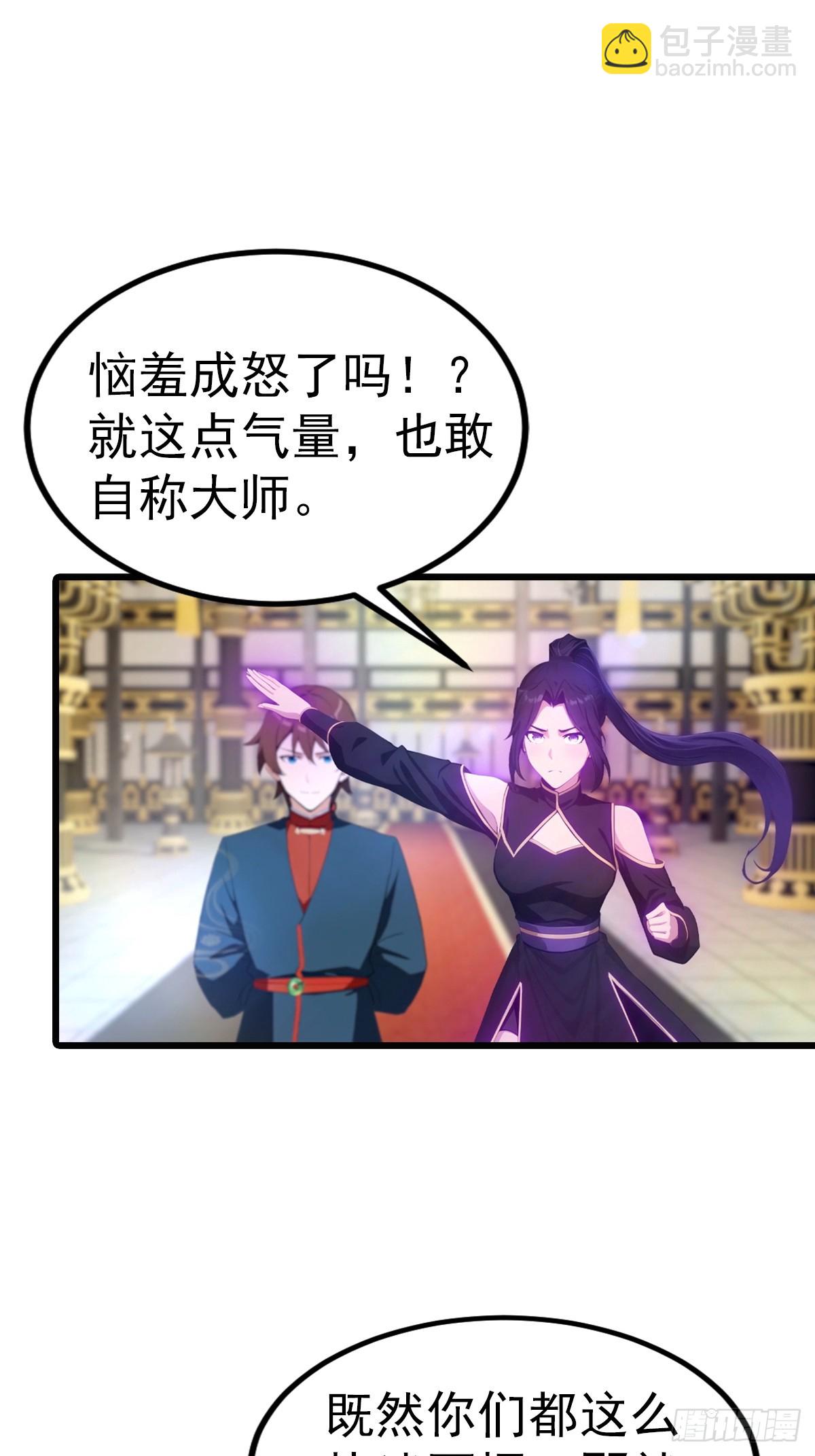 第196话 锻器宗的底牌-第196话