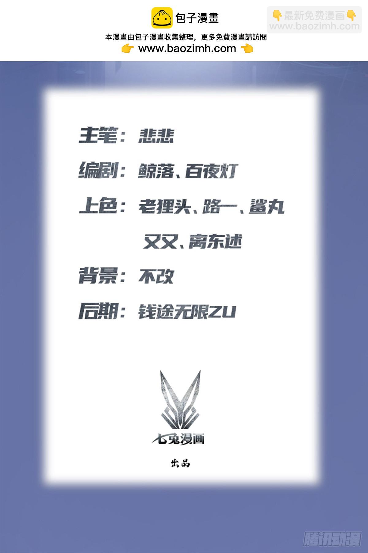 第196话 锻器宗的底牌-第196话