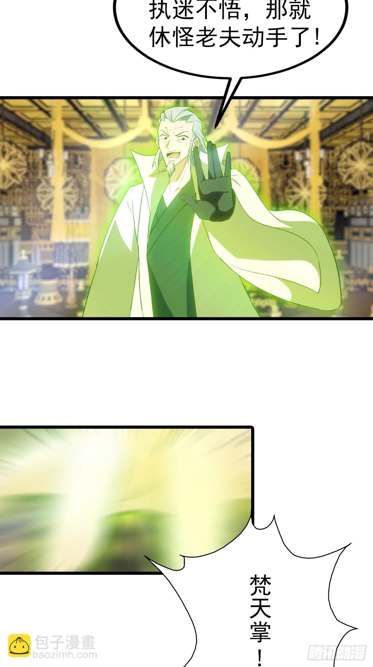 第196话 锻器宗的底牌-第196话