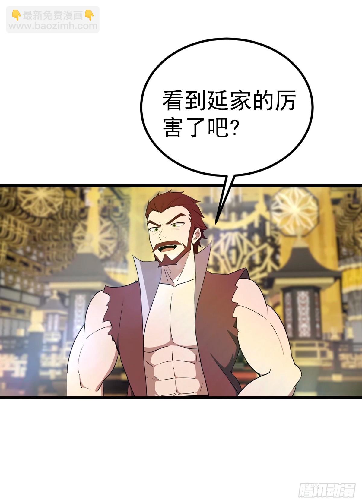 第196话 锻器宗的底牌-第196话