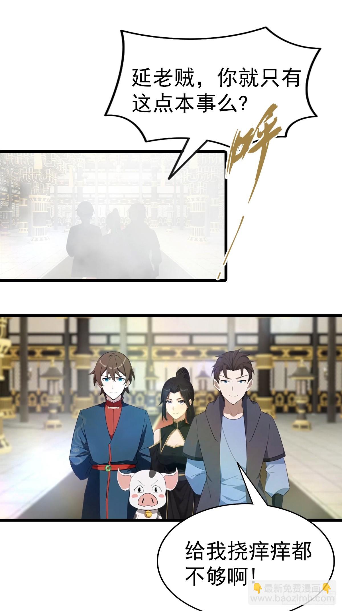 第196话 锻器宗的底牌-第196话