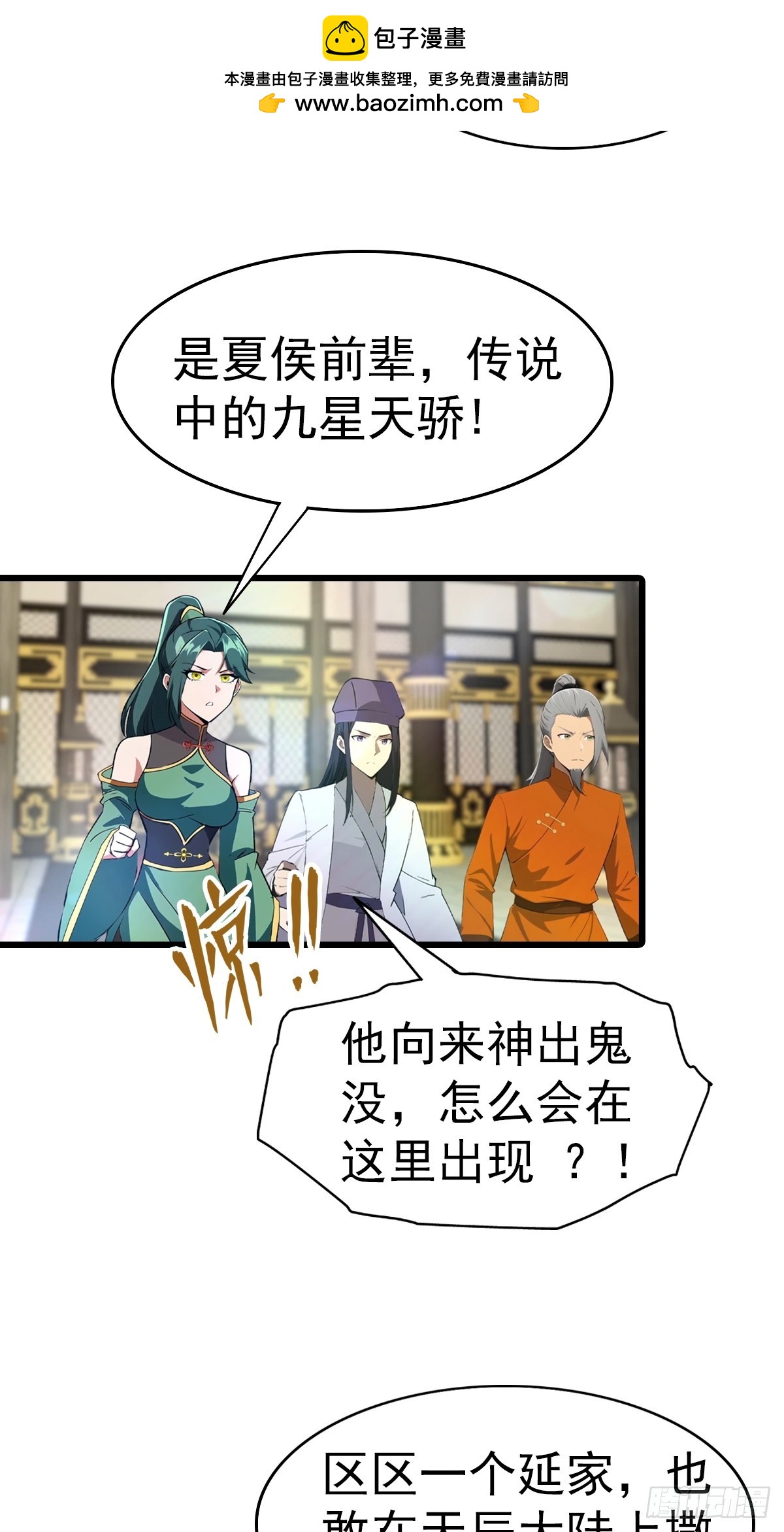 第196话 锻器宗的底牌-第196话