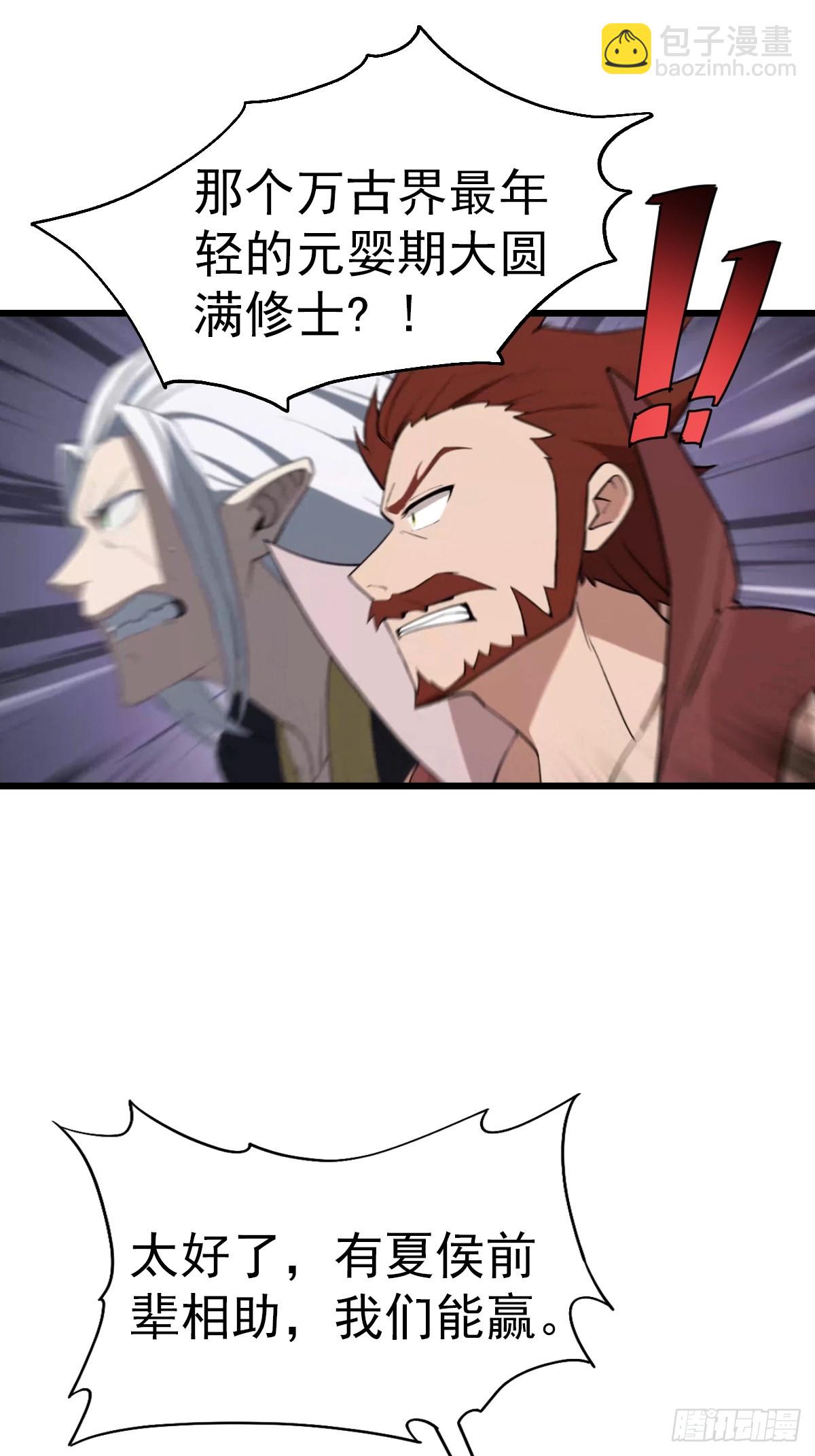 第196话 锻器宗的底牌-第196话