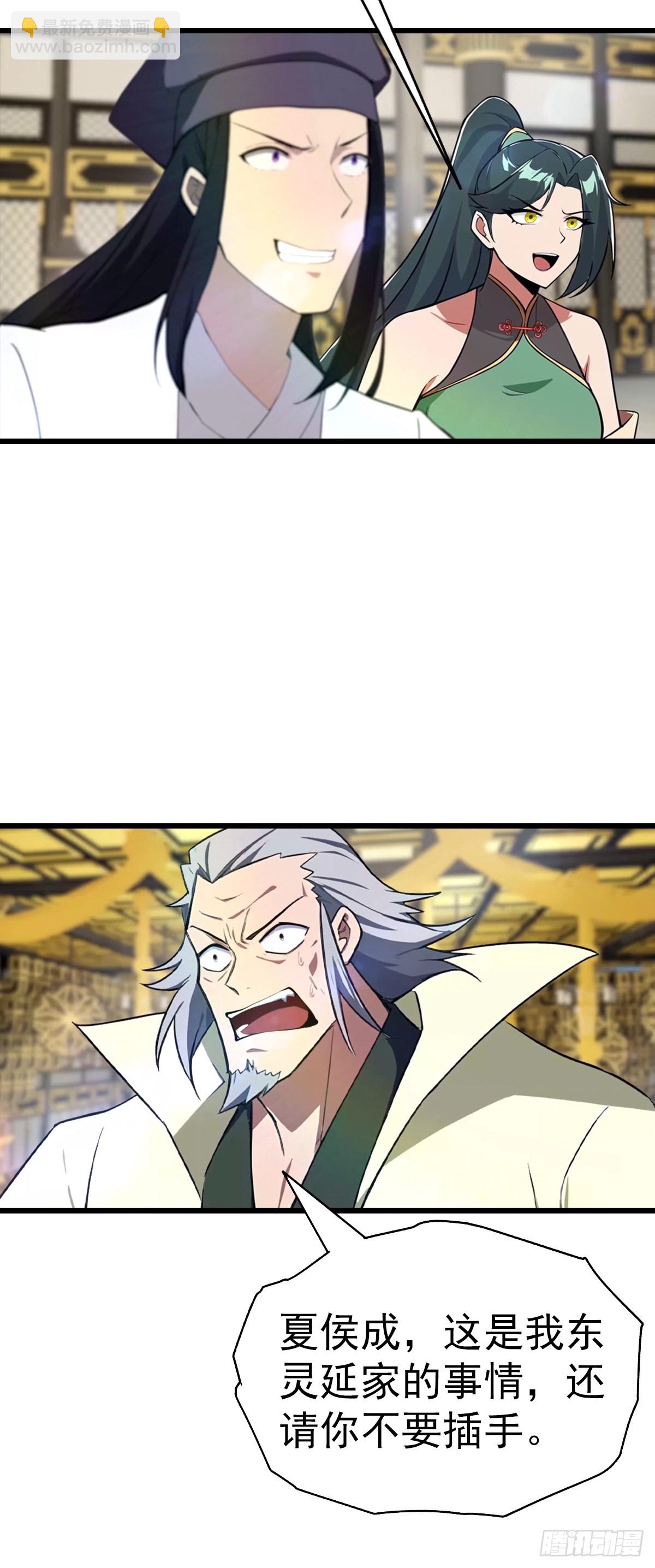 第196话 锻器宗的底牌-第196话