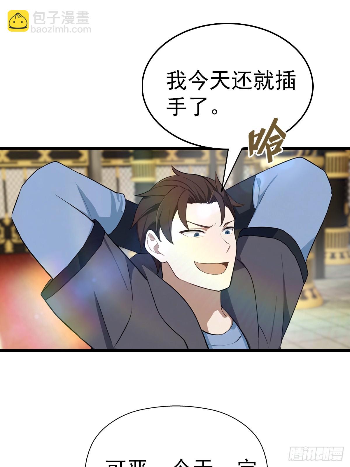 第196话 锻器宗的底牌-第196话