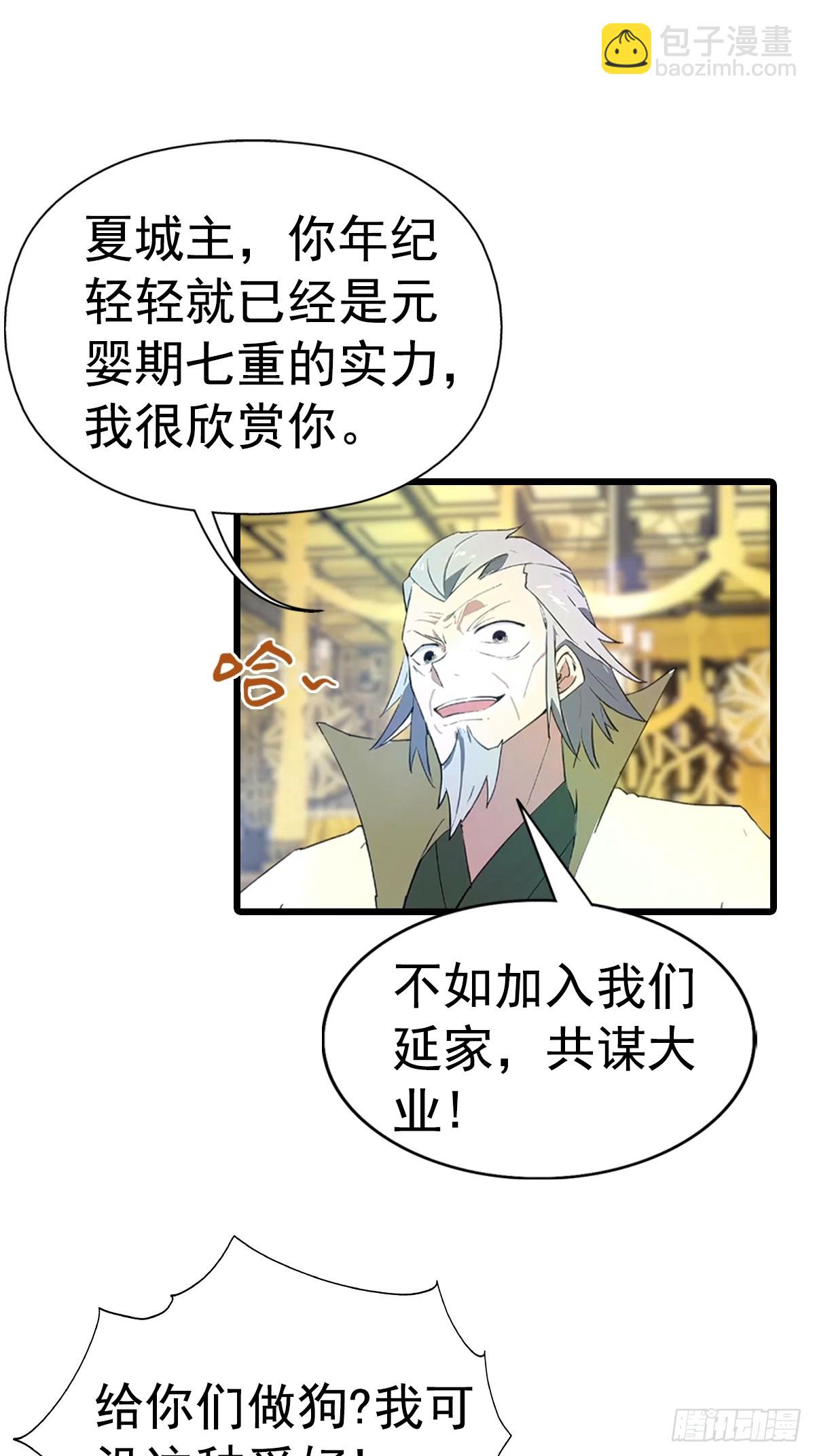 第196话 锻器宗的底牌-第196话