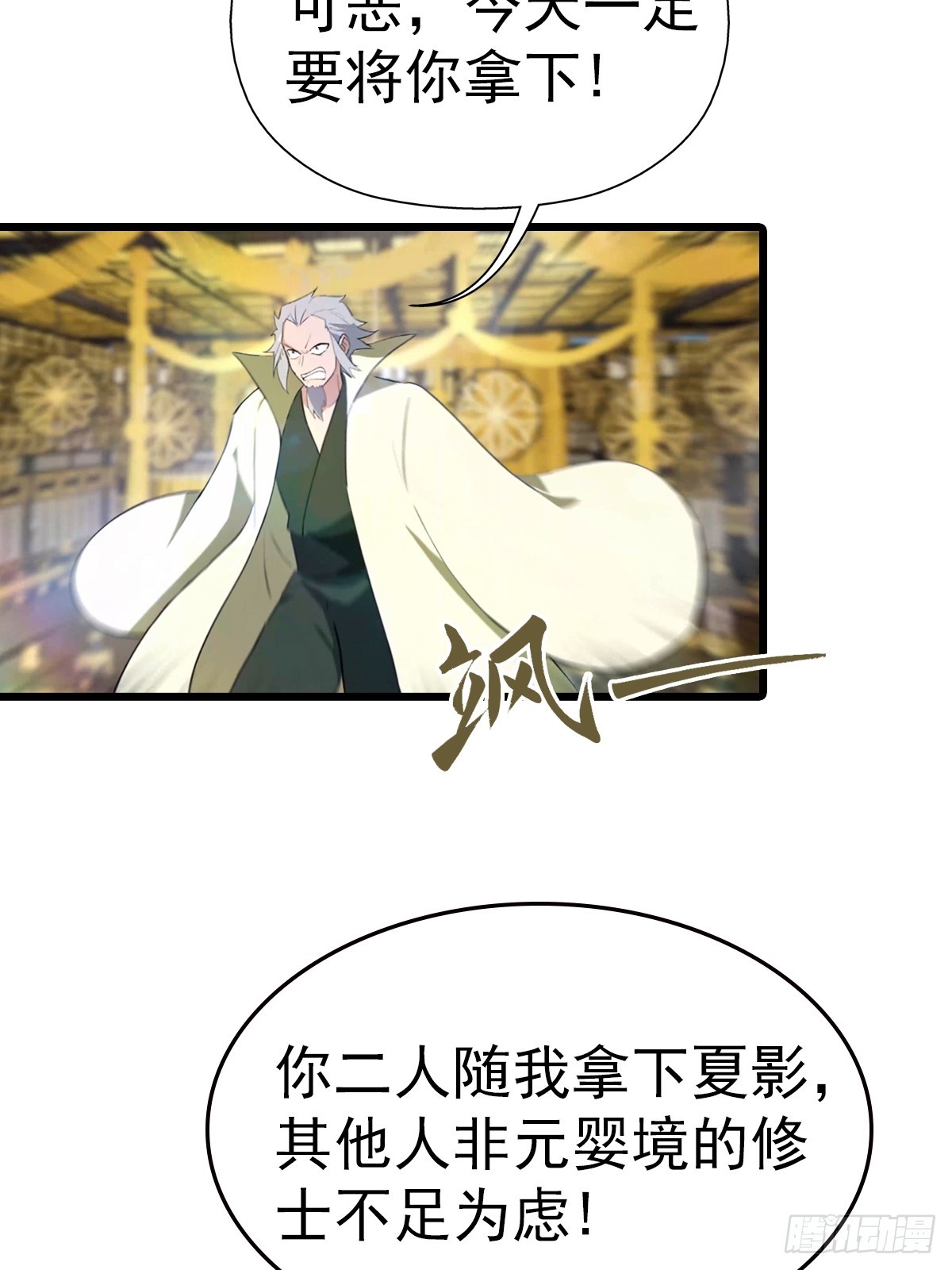 第196话 锻器宗的底牌-第196话