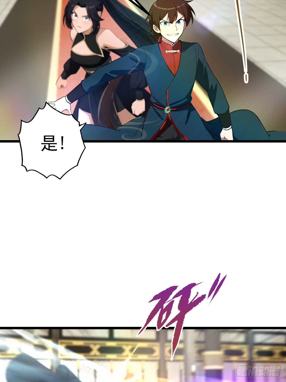 第196话 锻器宗的底牌-第196话