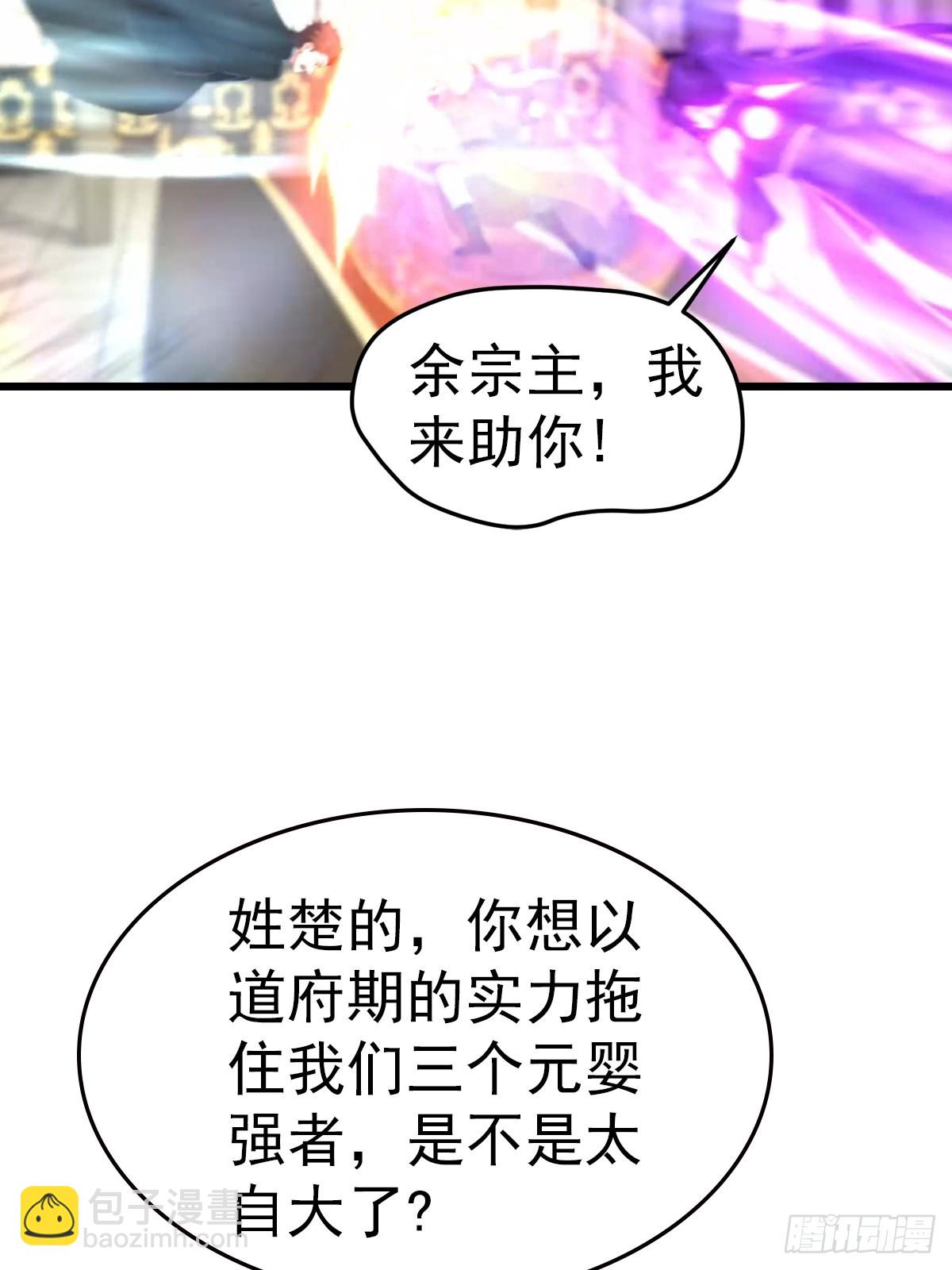 第196话 锻器宗的底牌-第196话