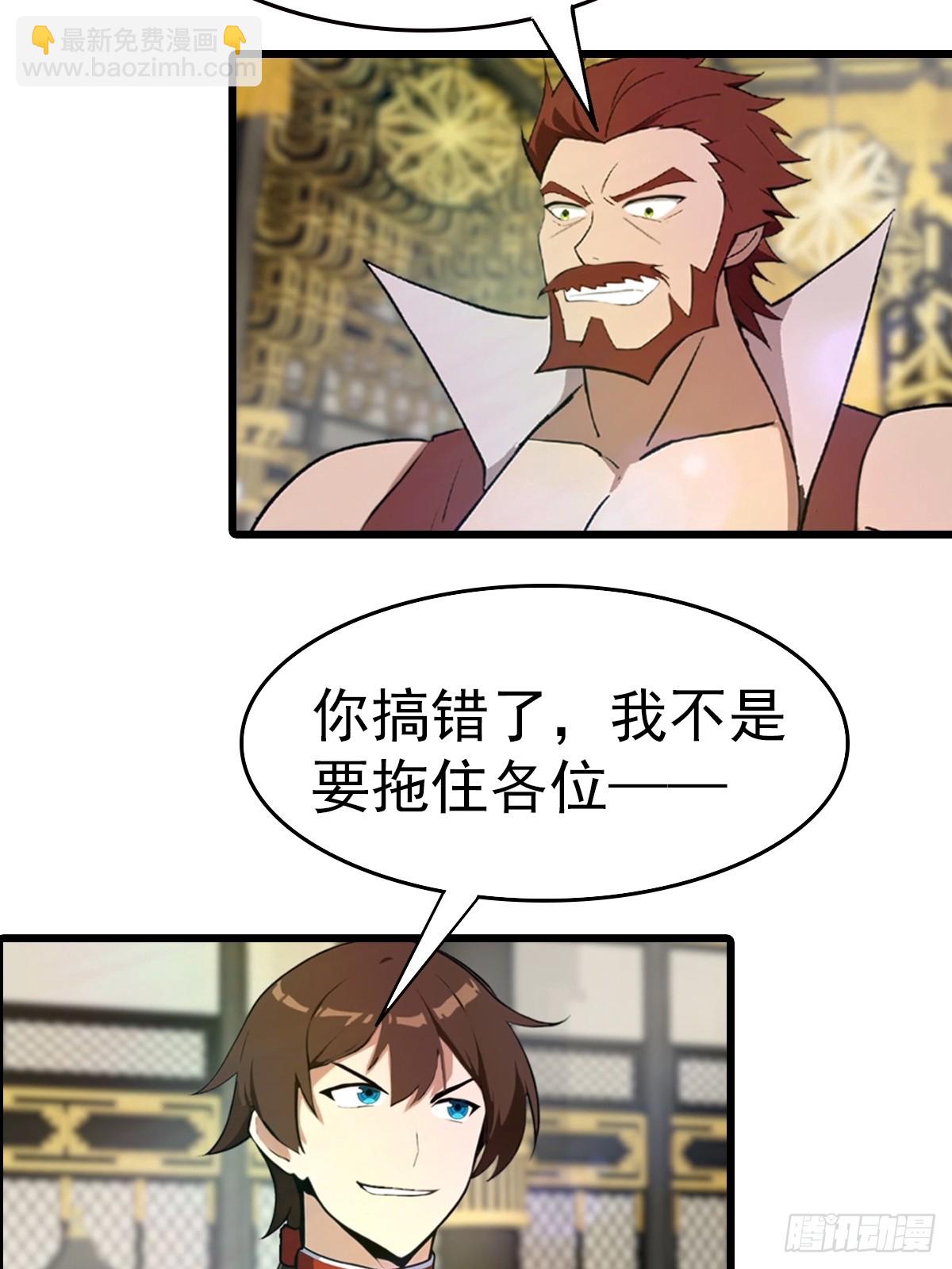 第196话 锻器宗的底牌-第196话