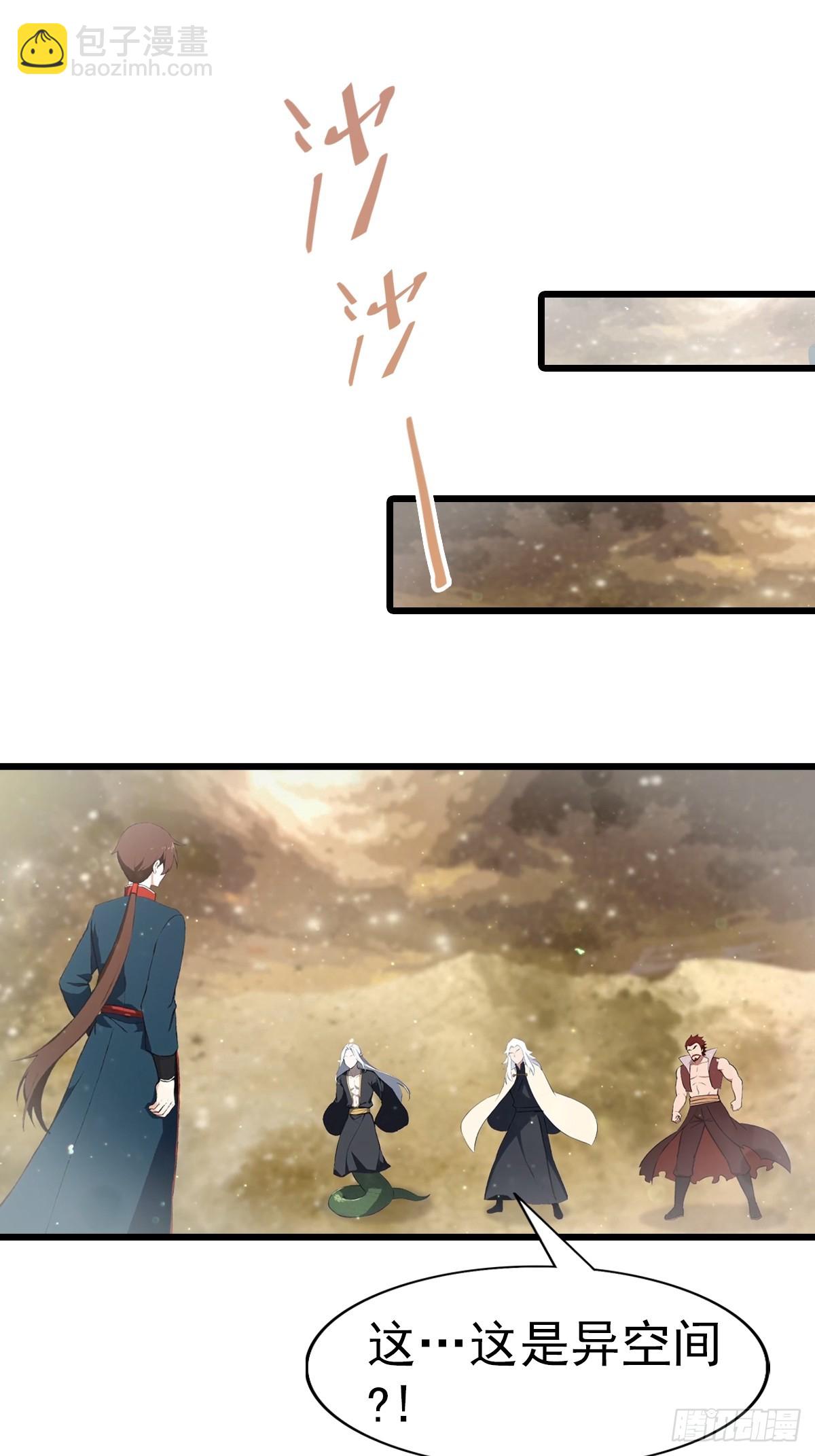 第196话 锻器宗的底牌-第196话