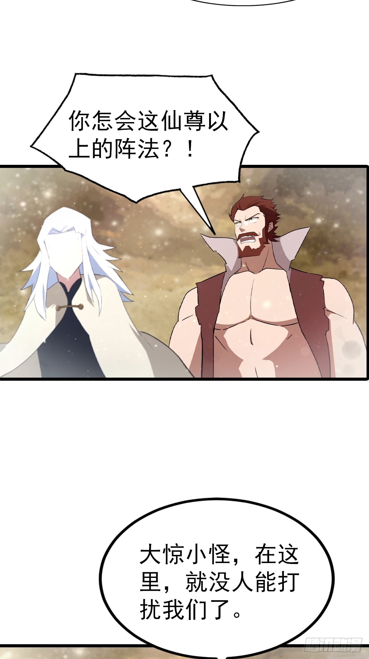 第196话 锻器宗的底牌-第196话