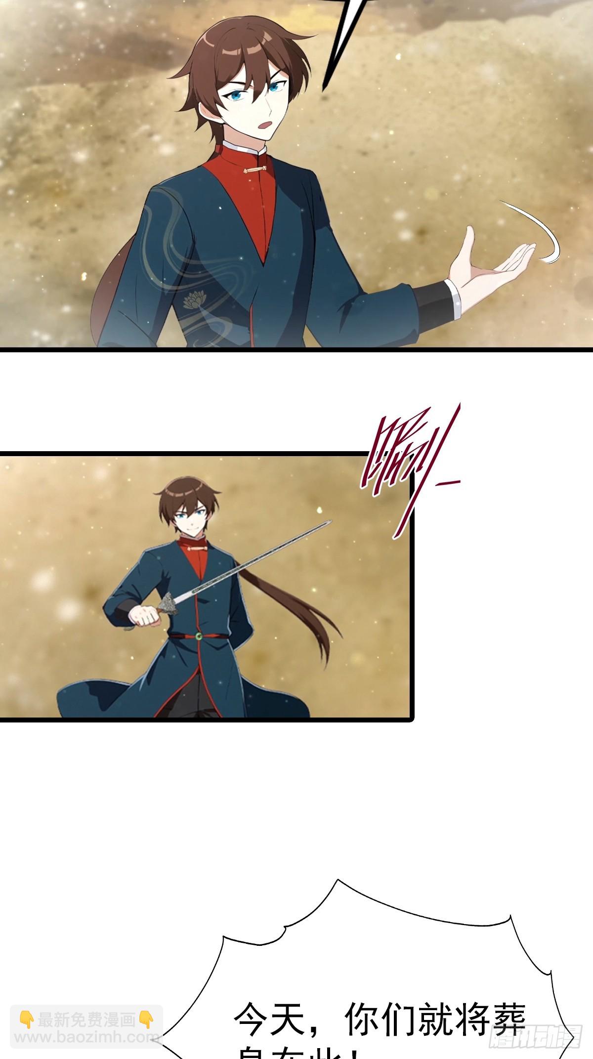 第196话 锻器宗的底牌-第196话