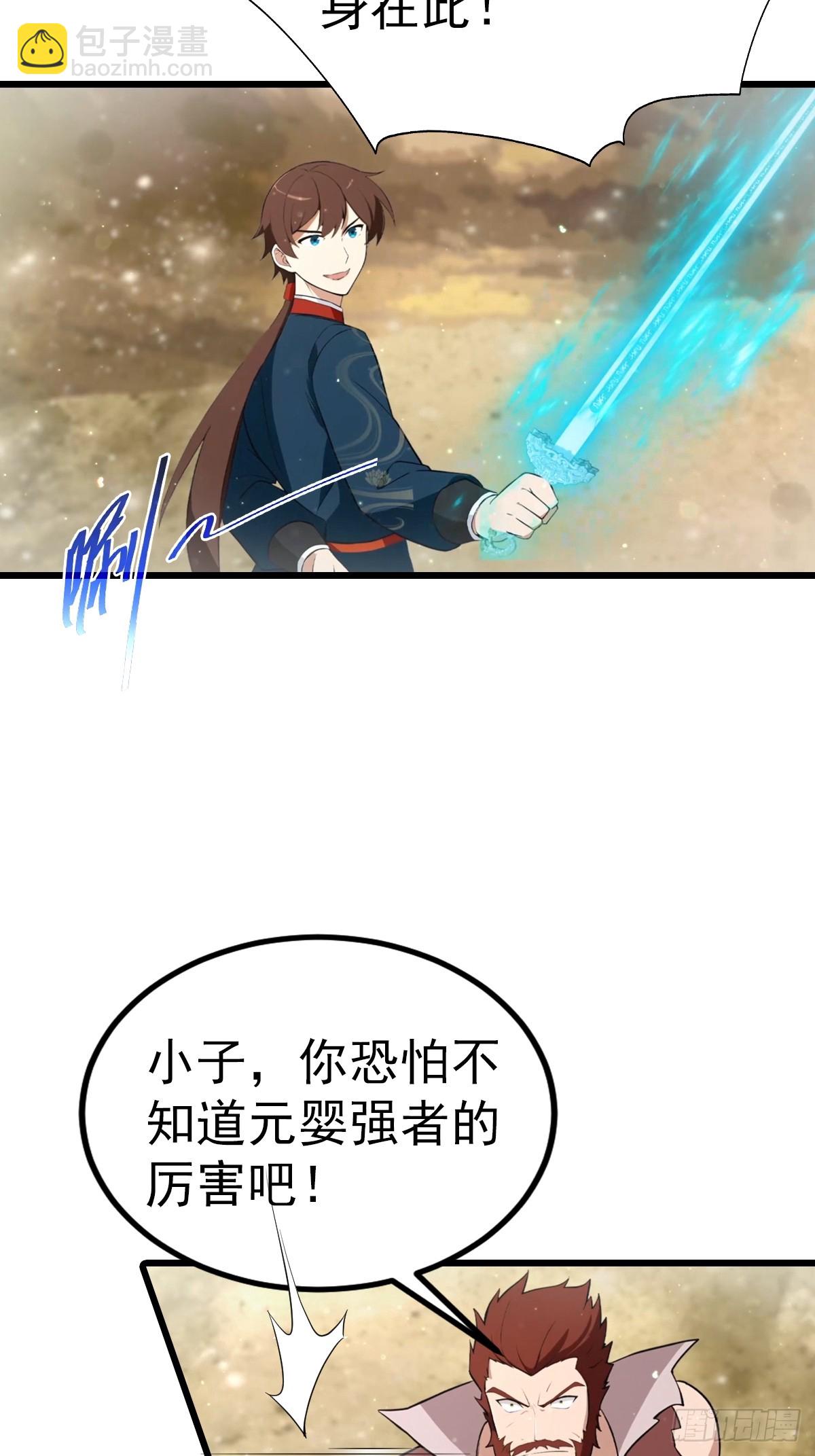 第196话 锻器宗的底牌-第196话