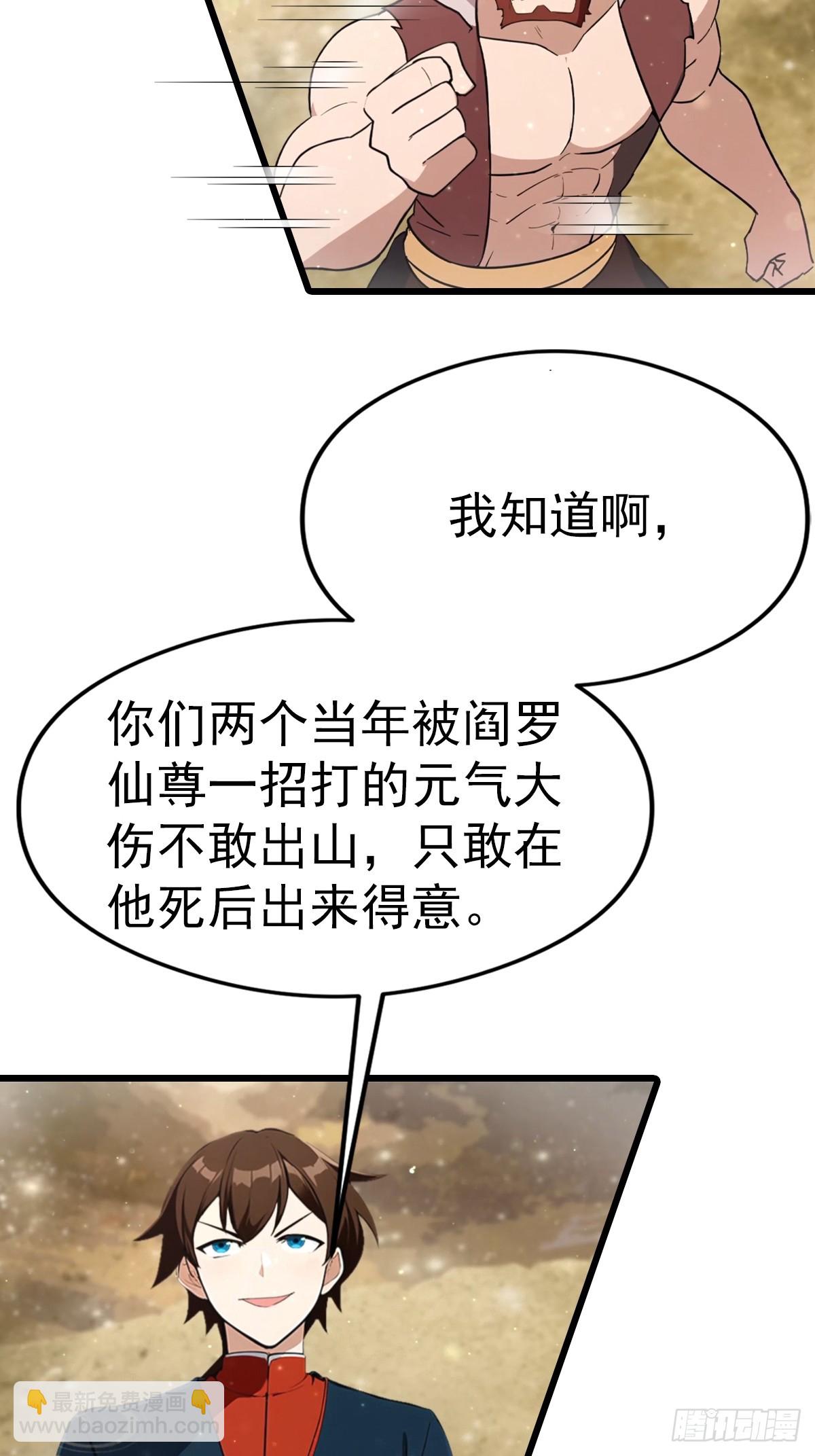 第196话 锻器宗的底牌-第196话