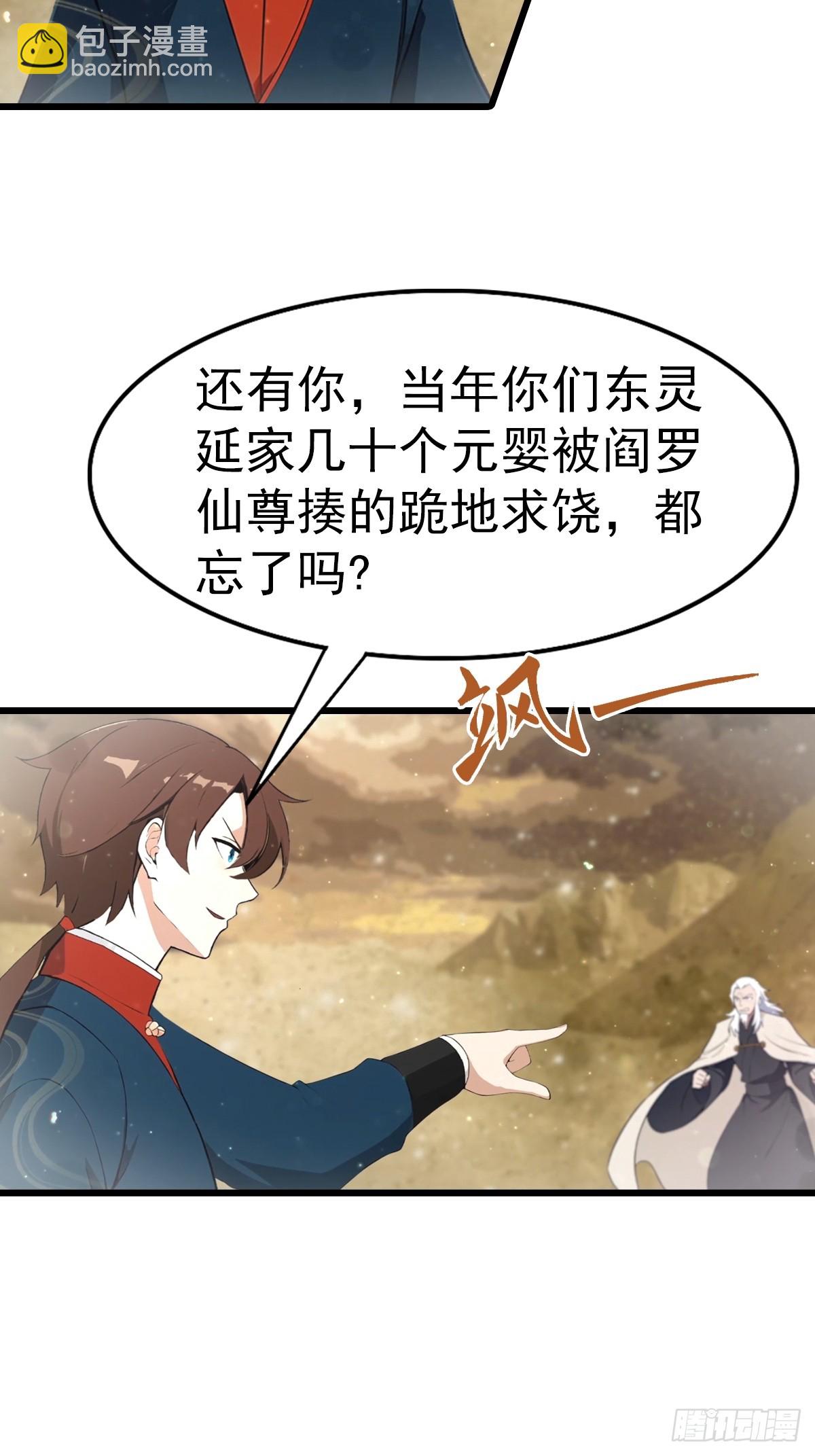 第196话 锻器宗的底牌-第196话