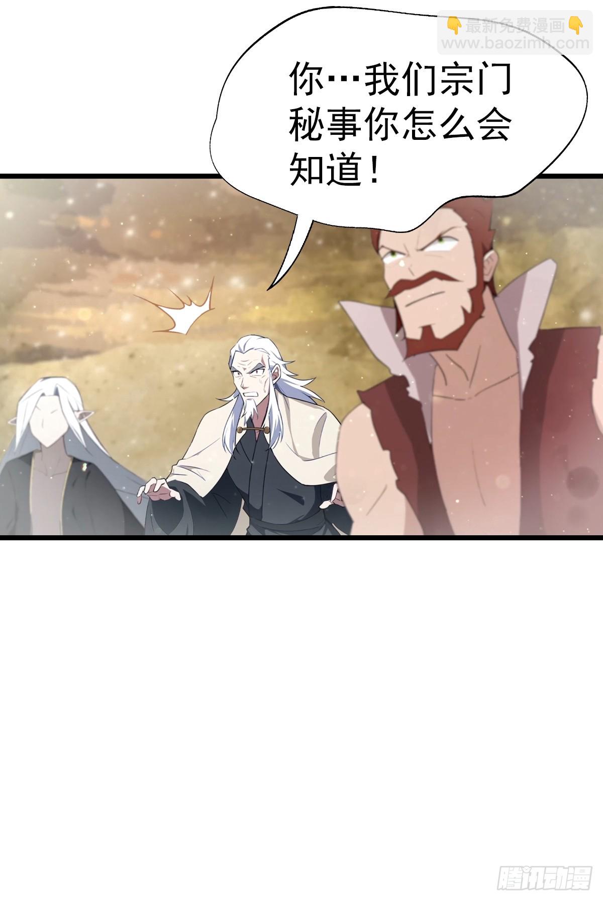 第196话 锻器宗的底牌-第196话