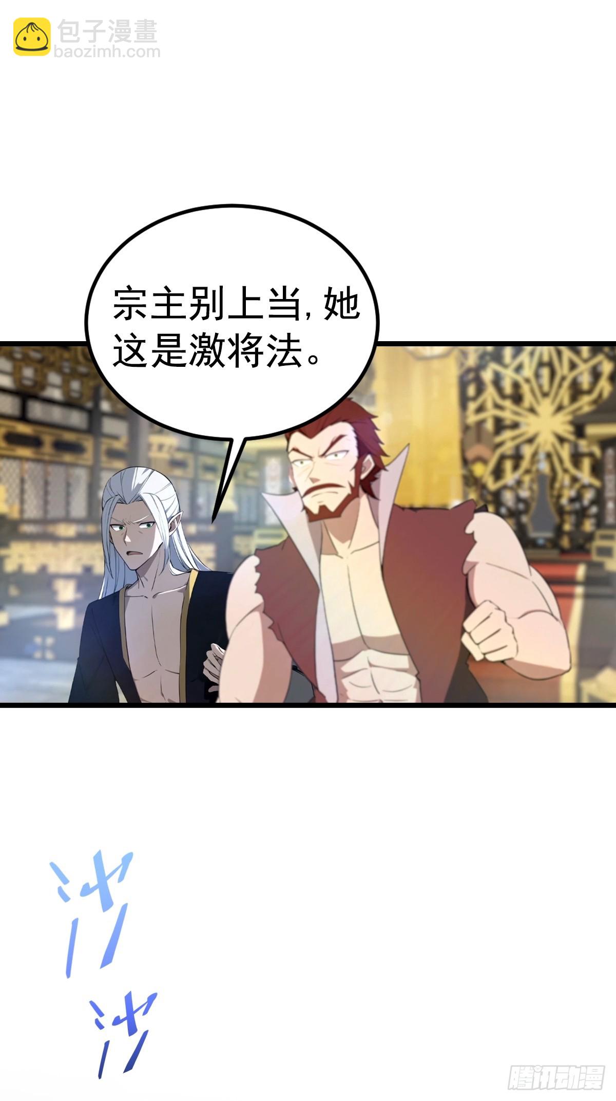 第196话 锻器宗的底牌-第196话