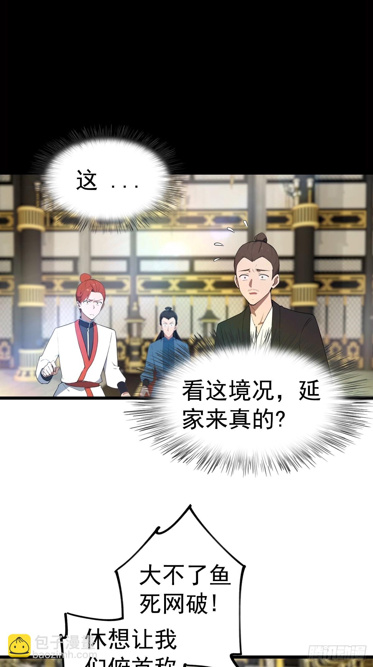 第196话 锻器宗的底牌-第196话