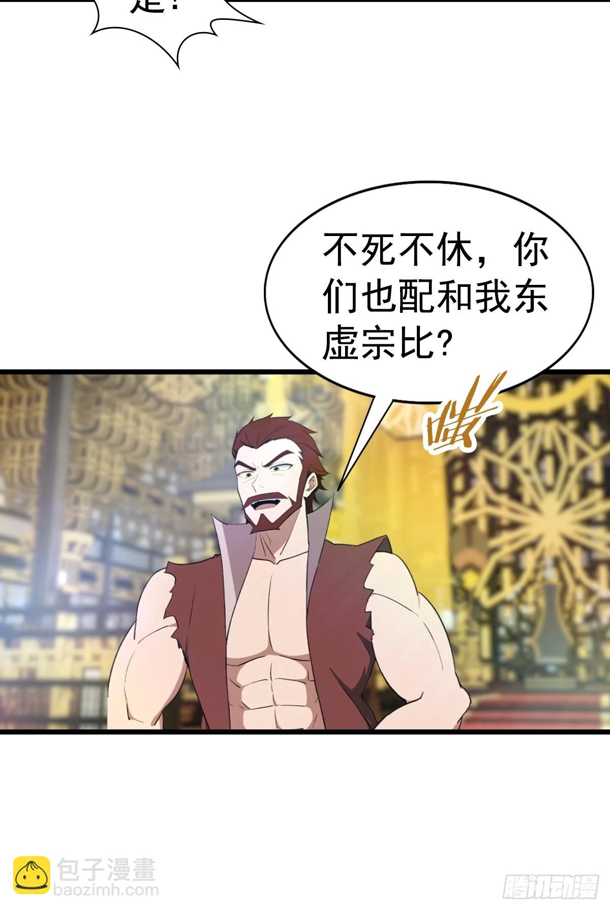 第196话 锻器宗的底牌-第196话