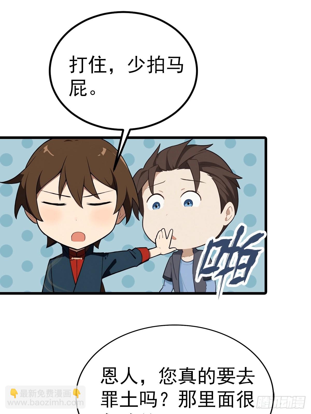 第198话 阎罗仙尊回来了！(1/2)-第198话