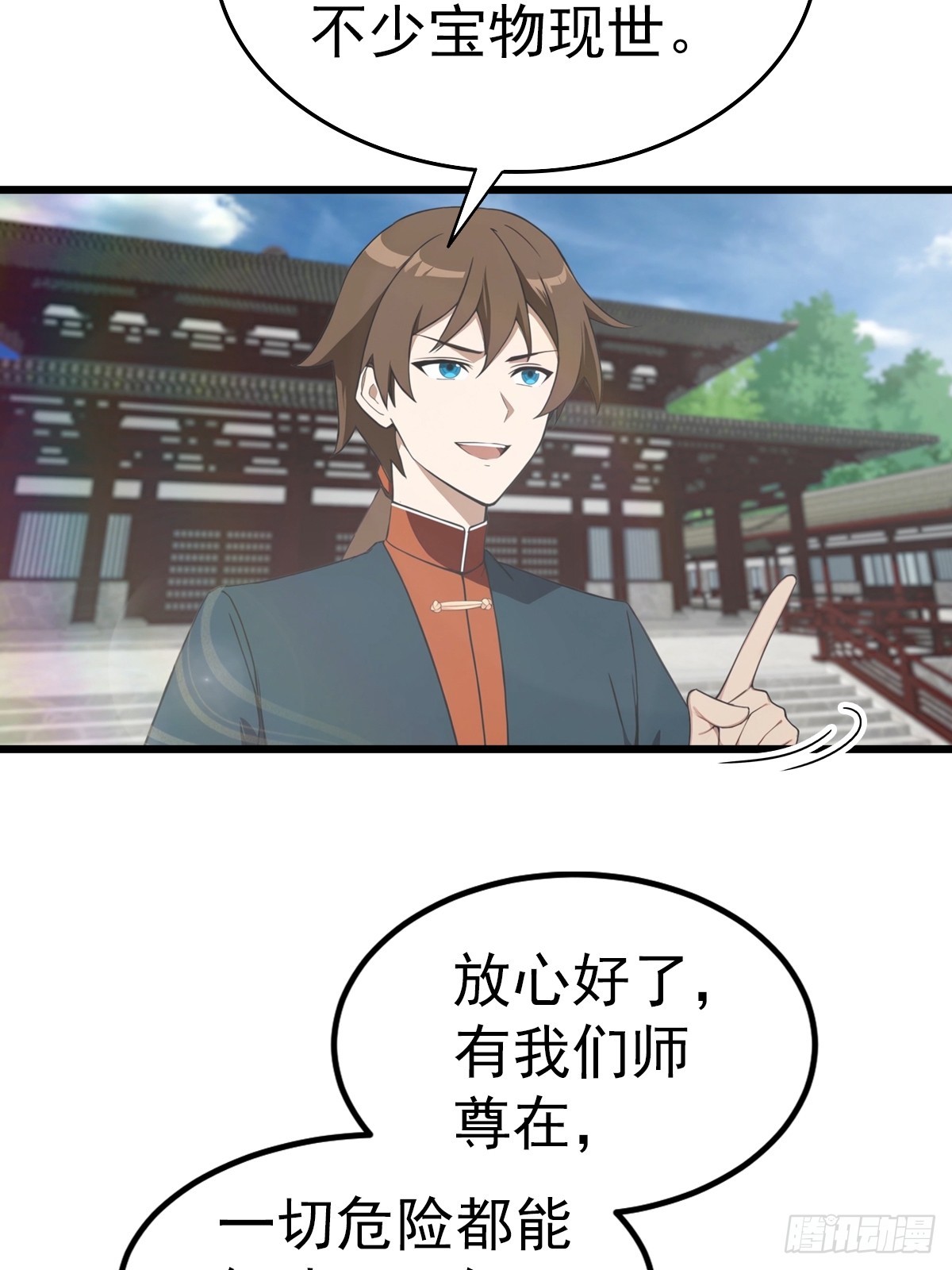 第198话 阎罗仙尊回来了！(1/2)-第198话