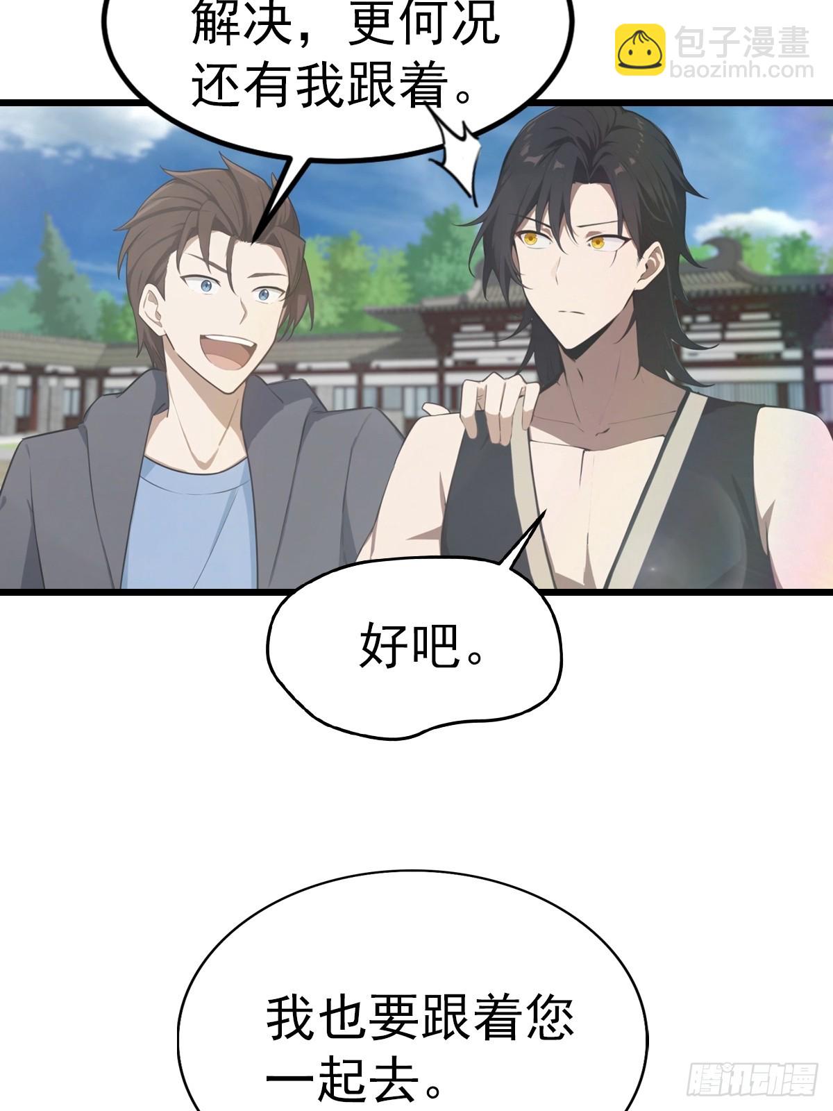 第198话 阎罗仙尊回来了！(1/2)-第198话