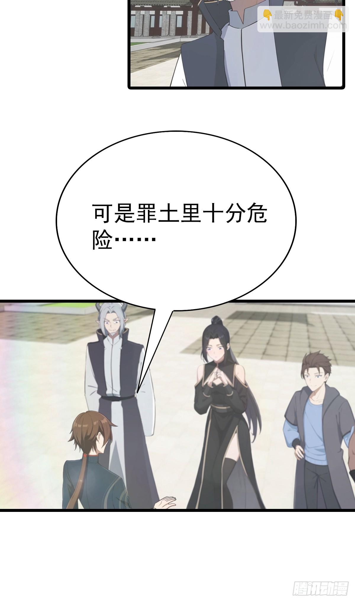 第198话 阎罗仙尊回来了！(1/2)-第198话