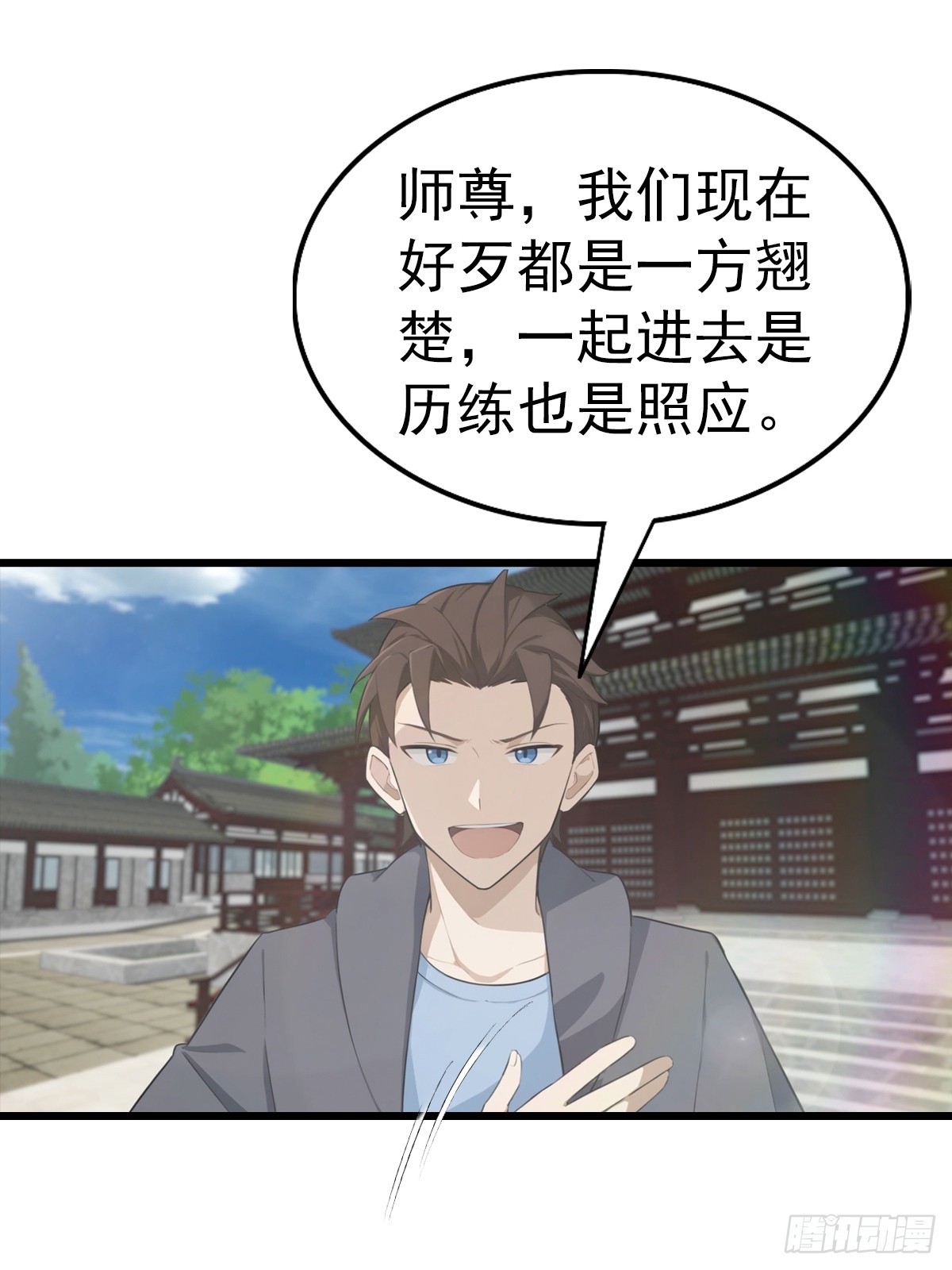 第198话 阎罗仙尊回来了！(1/2)-第198话