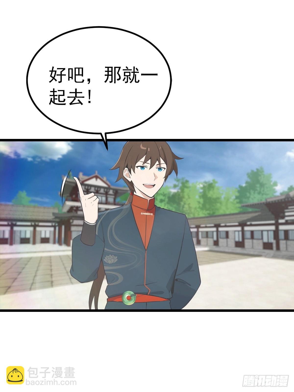 第198话 阎罗仙尊回来了！(1/2)-第198话