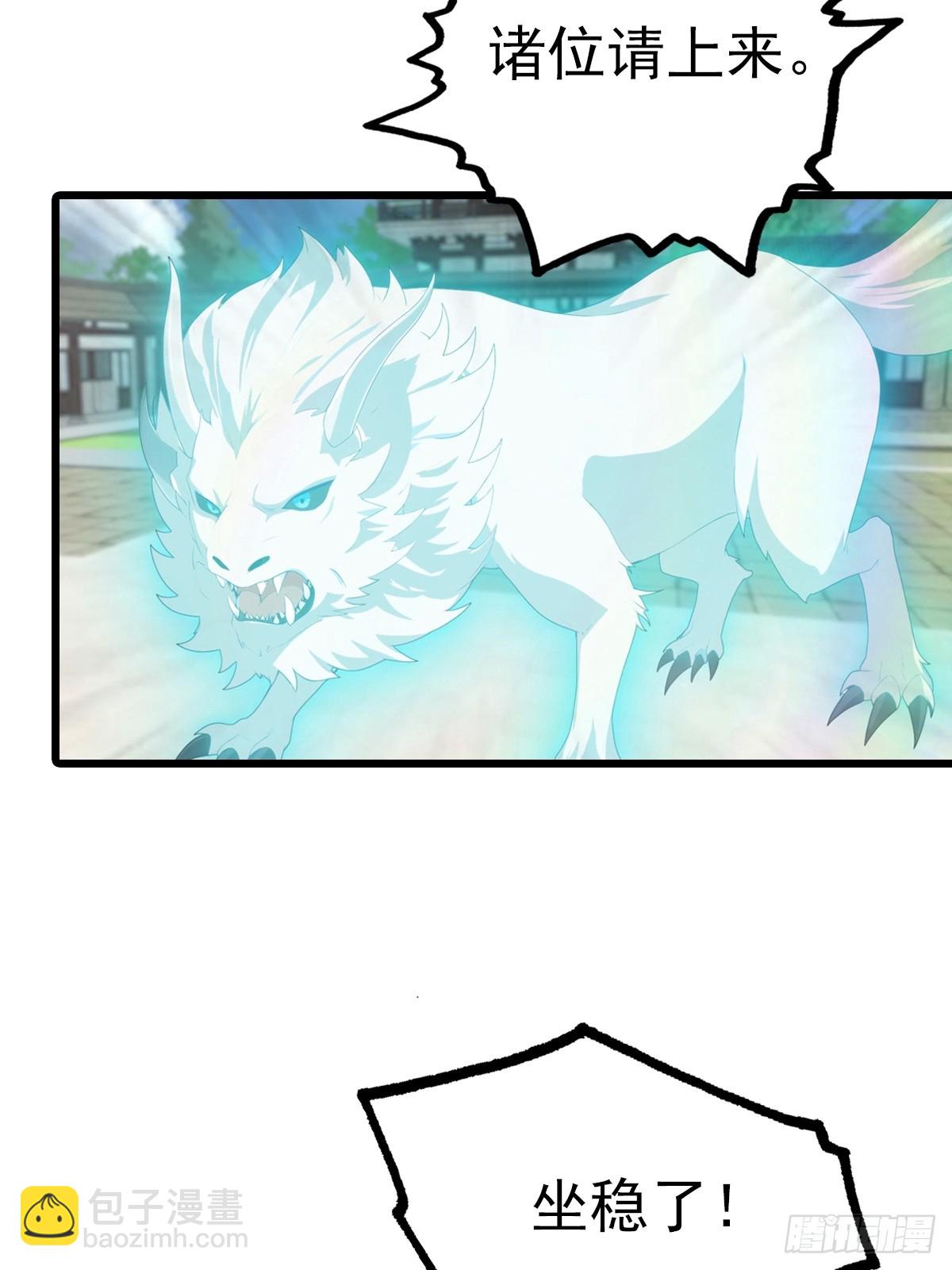 第198话 阎罗仙尊回来了！(1/2)-第198话