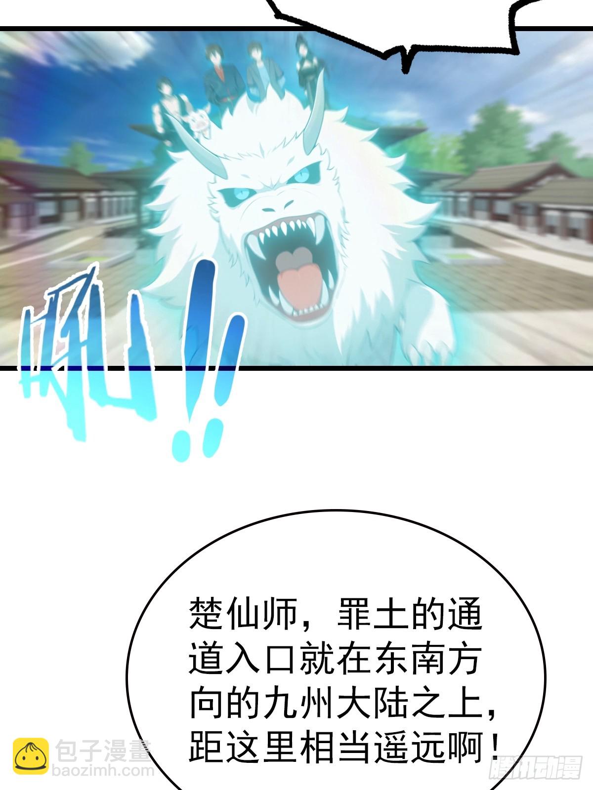 第198话 阎罗仙尊回来了！(1/2)-第198话