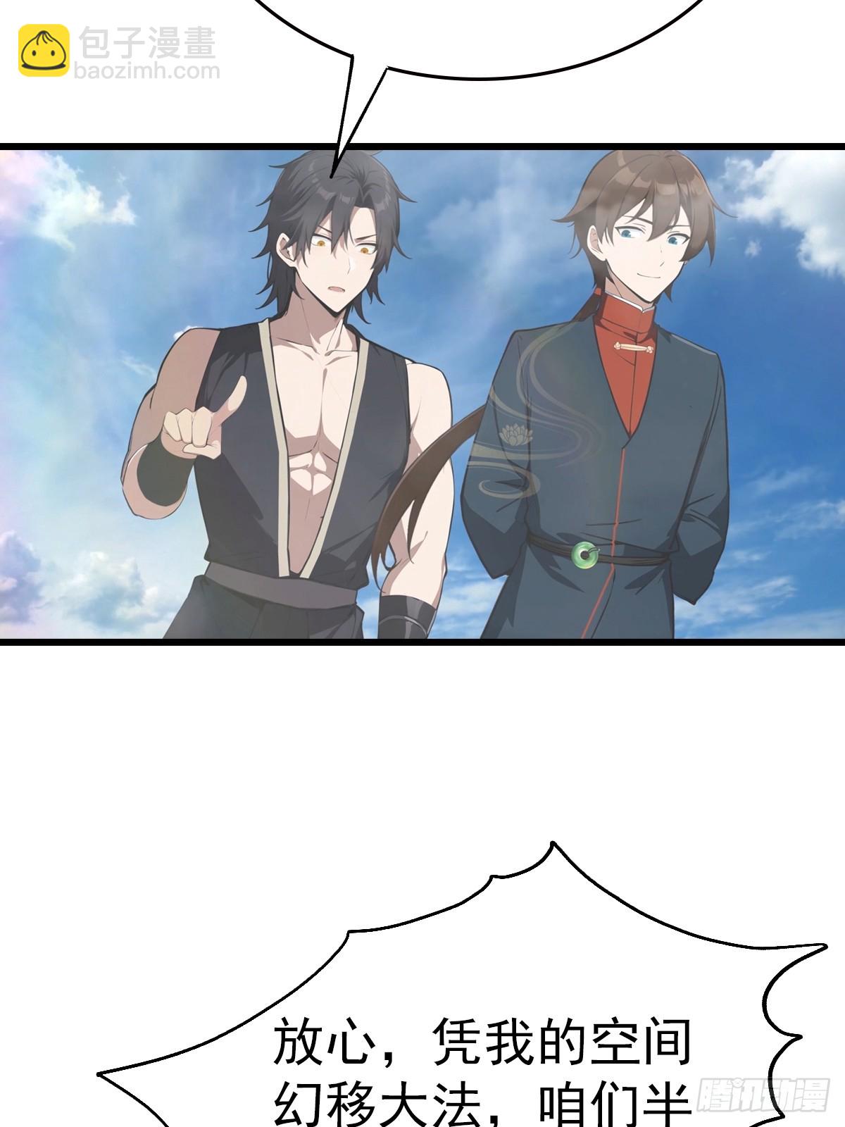 第198话 阎罗仙尊回来了！(1/2)-第198话