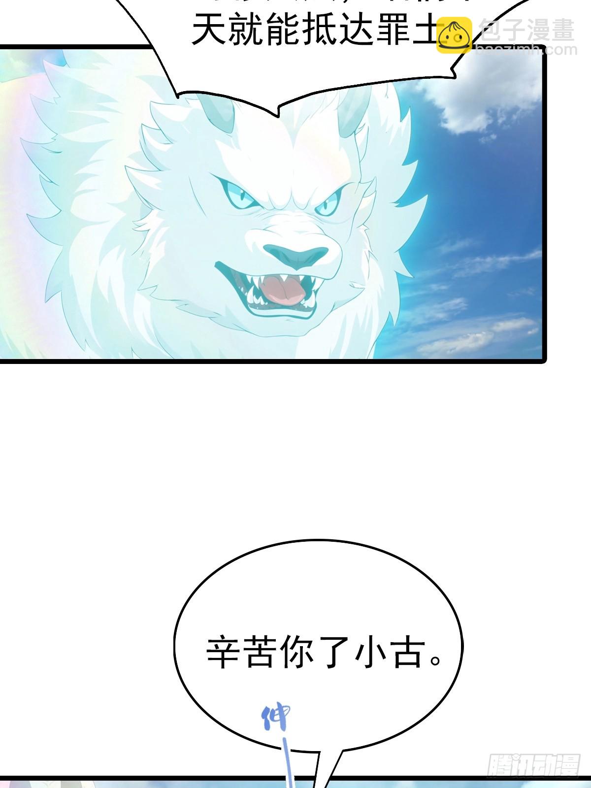 第198话 阎罗仙尊回来了！(1/2)-第198话