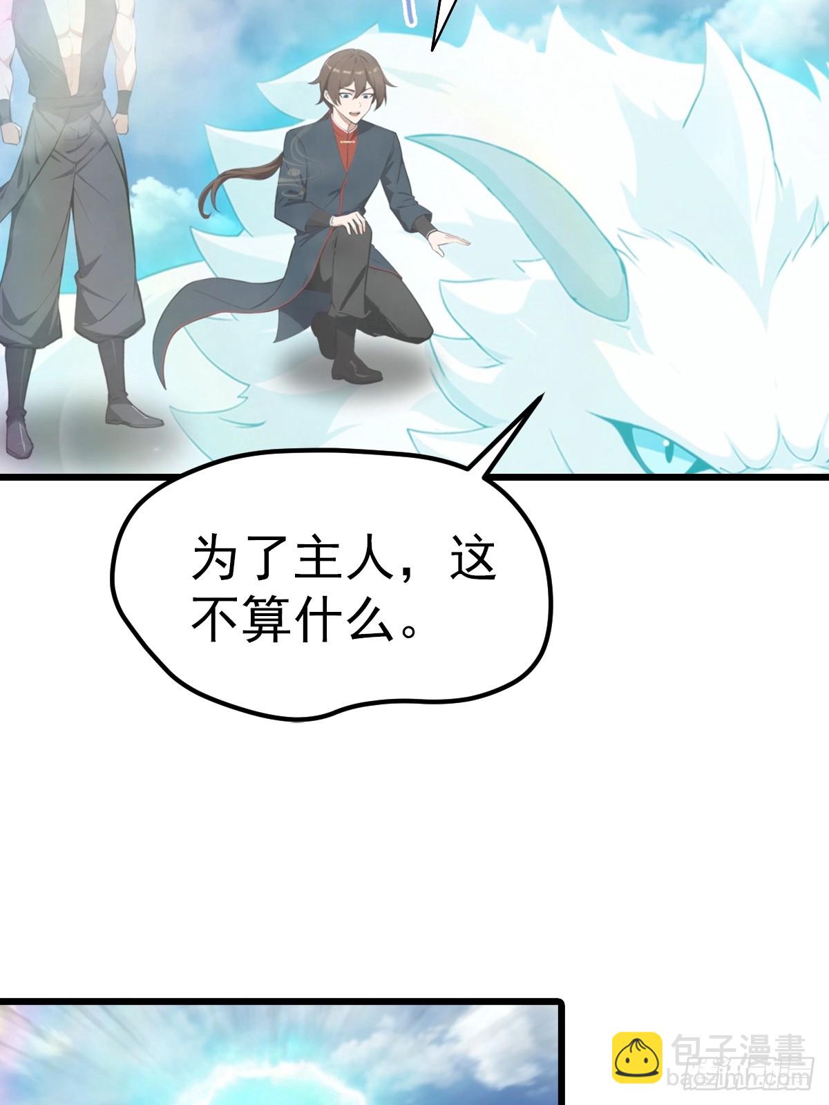 第198话 阎罗仙尊回来了！(1/2)-第198话