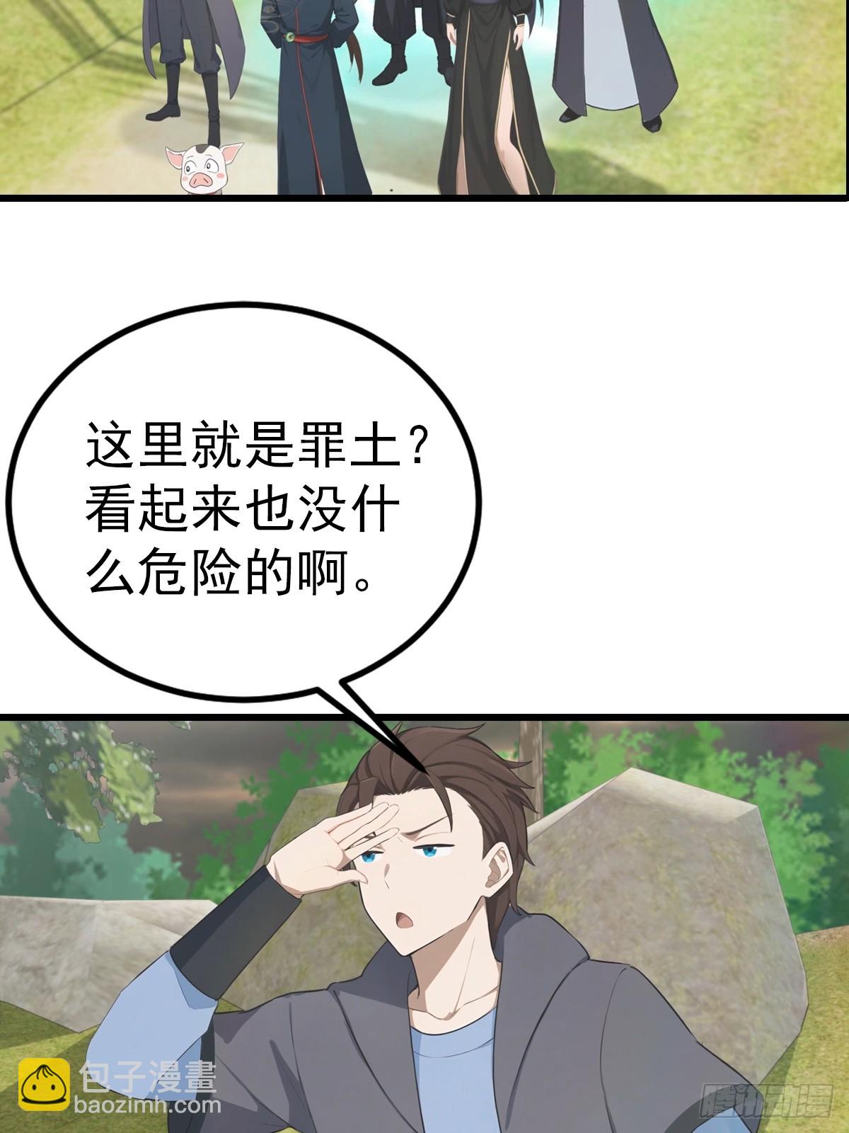 第198话 阎罗仙尊回来了！(1/2)-第198话