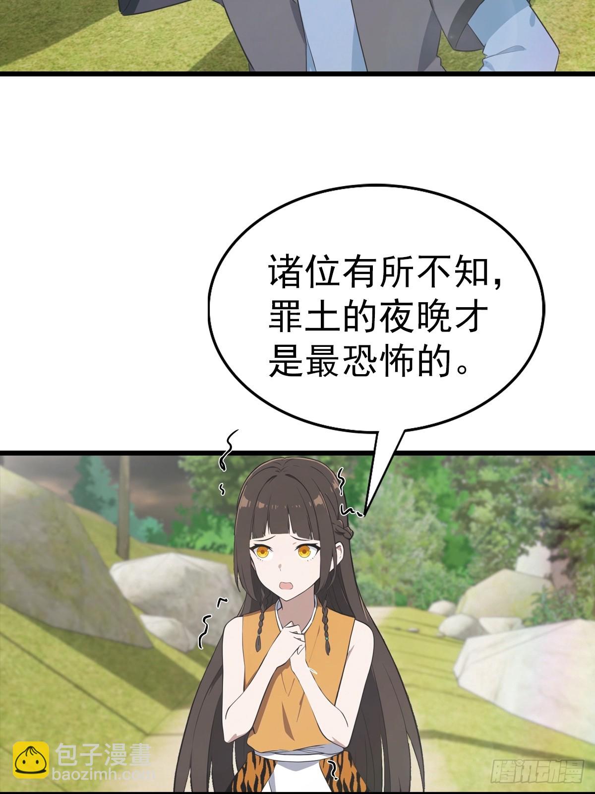 第198话 阎罗仙尊回来了！(1/2)-第198话