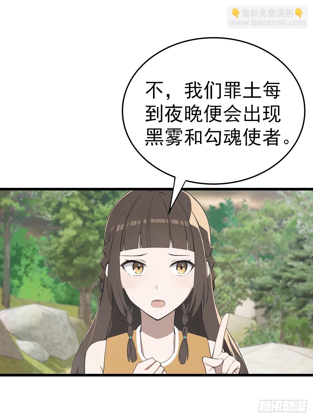 第198话 阎罗仙尊回来了！(1/2)-第198话