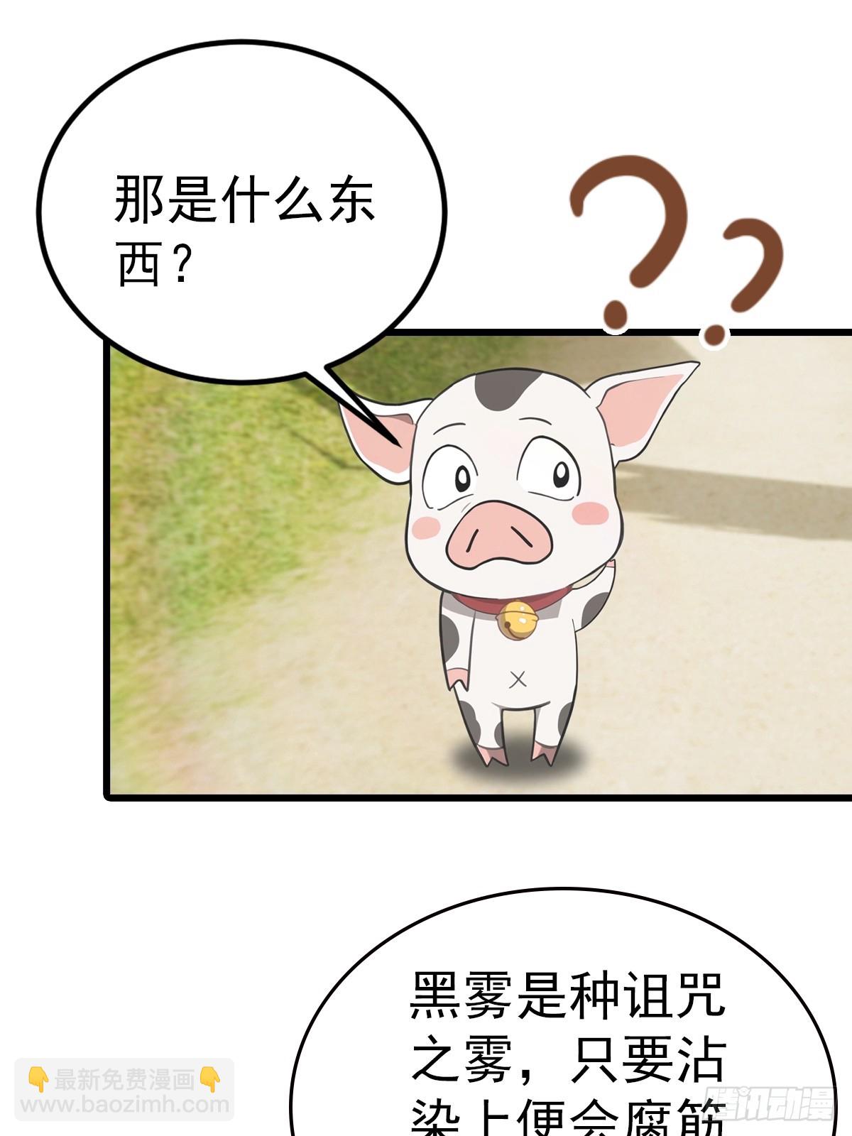 第198话 阎罗仙尊回来了！(1/2)-第198话