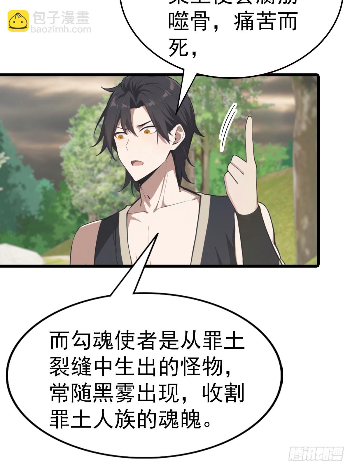 第198话 阎罗仙尊回来了！(1/2)-第198话