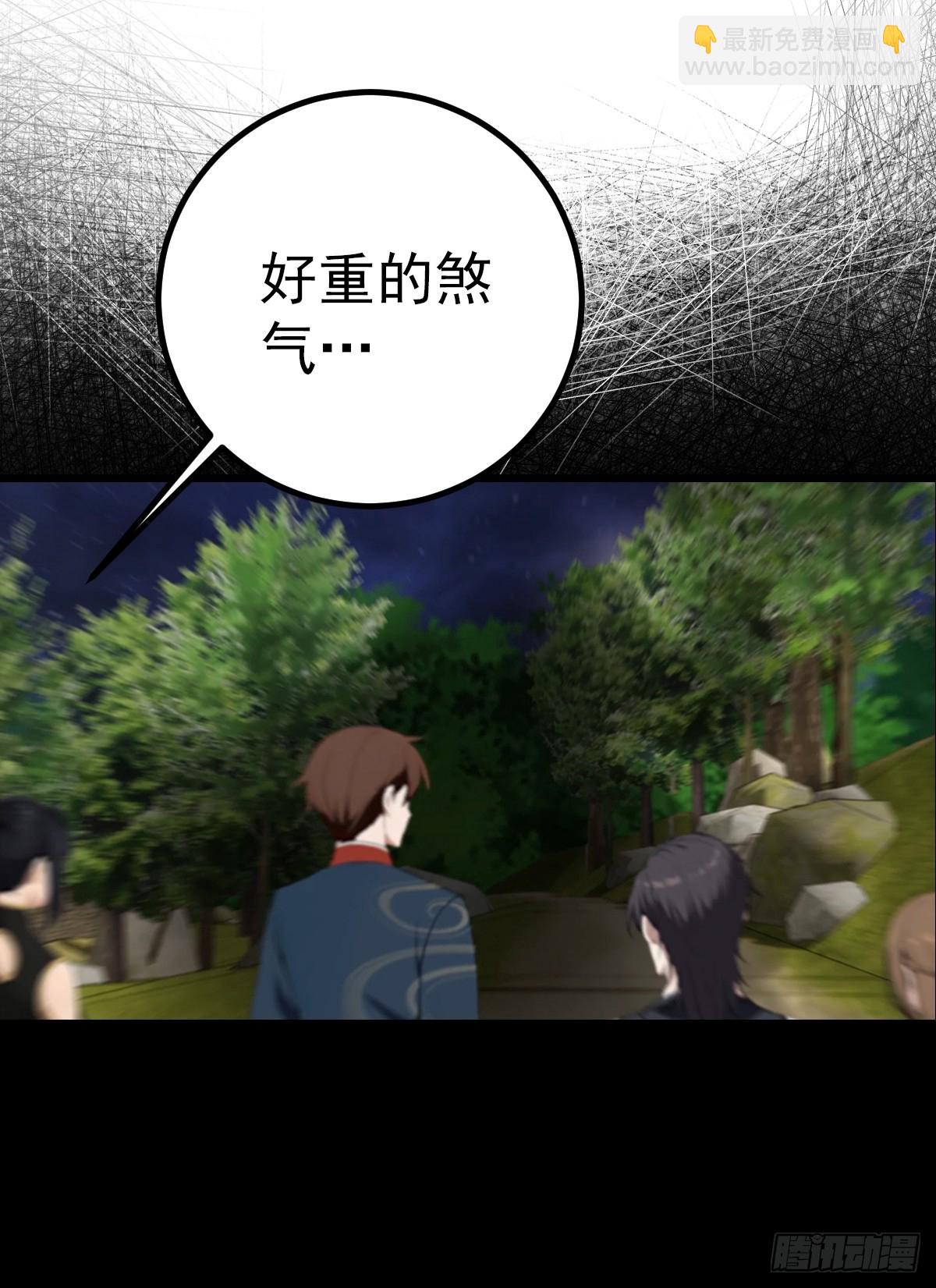 第198话 阎罗仙尊回来了！(1/2)-第198话