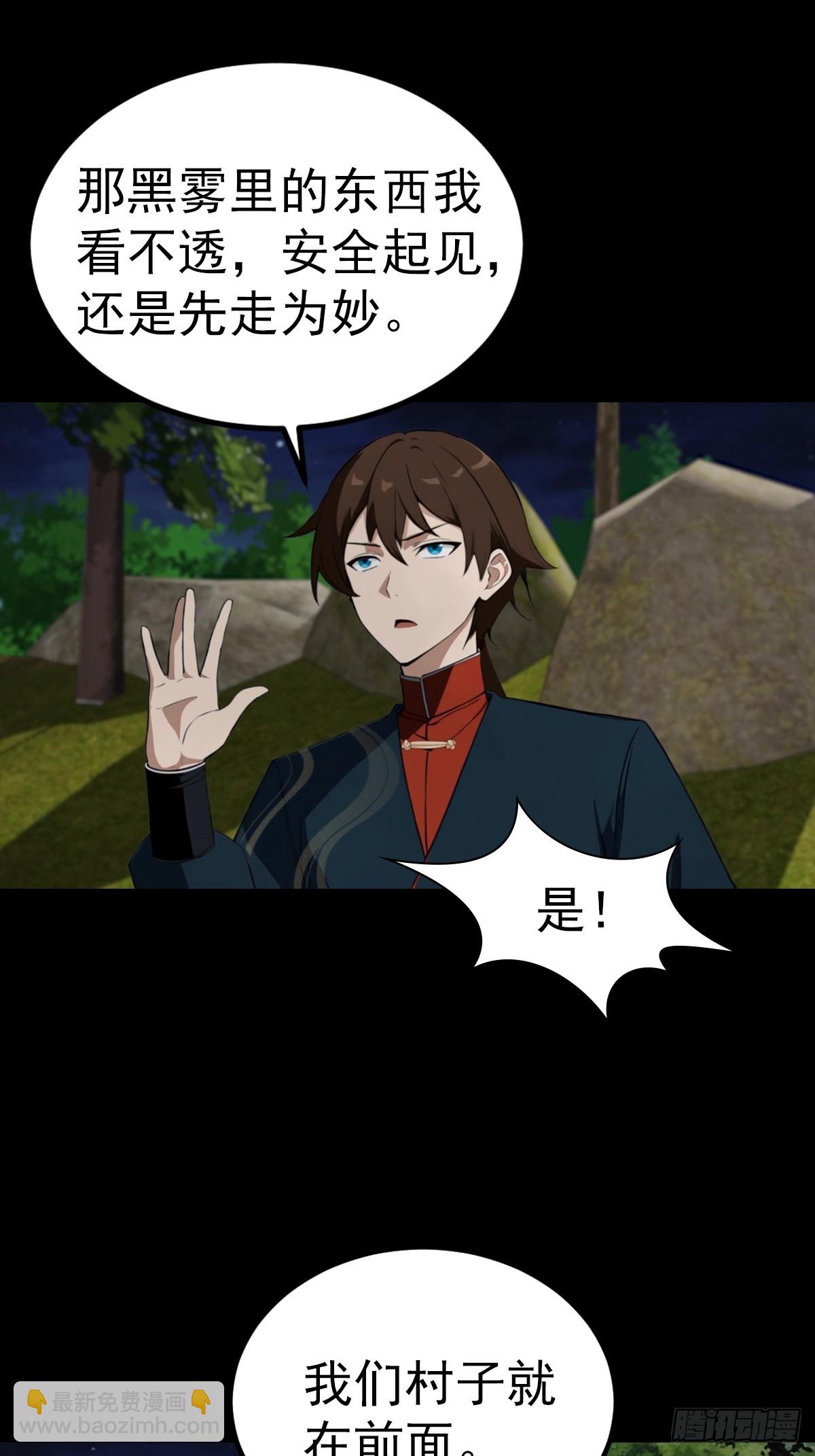 第198话 阎罗仙尊回来了！(1/2)-第198话