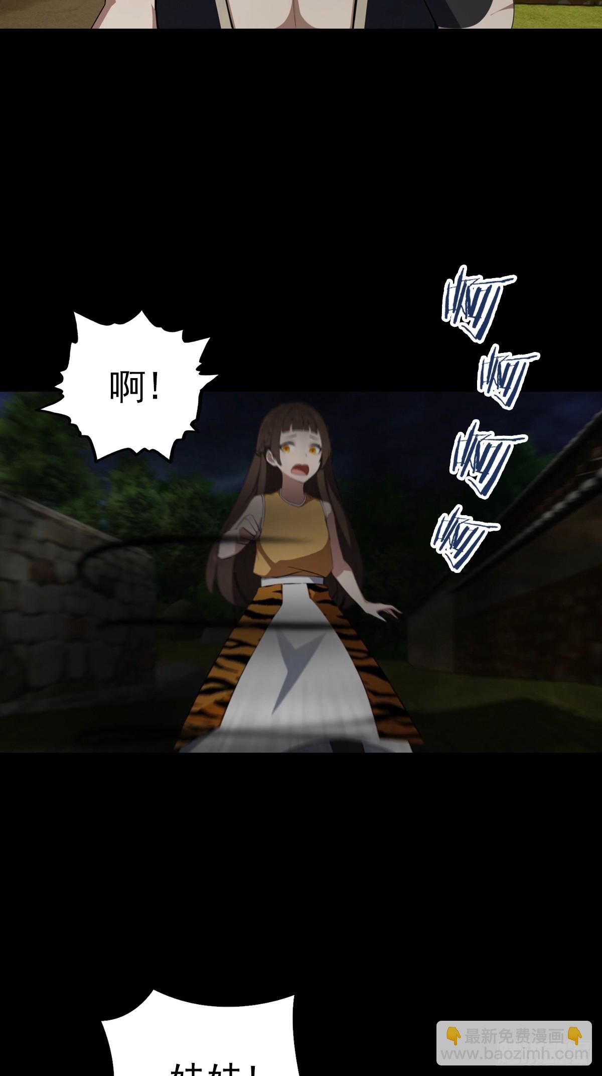 第198话 阎罗仙尊回来了！(1/2)-第198话