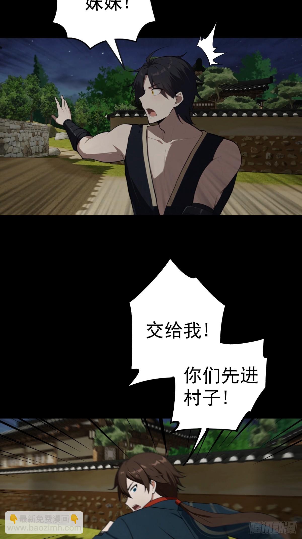 第198话 阎罗仙尊回来了！(1/2)-第198话