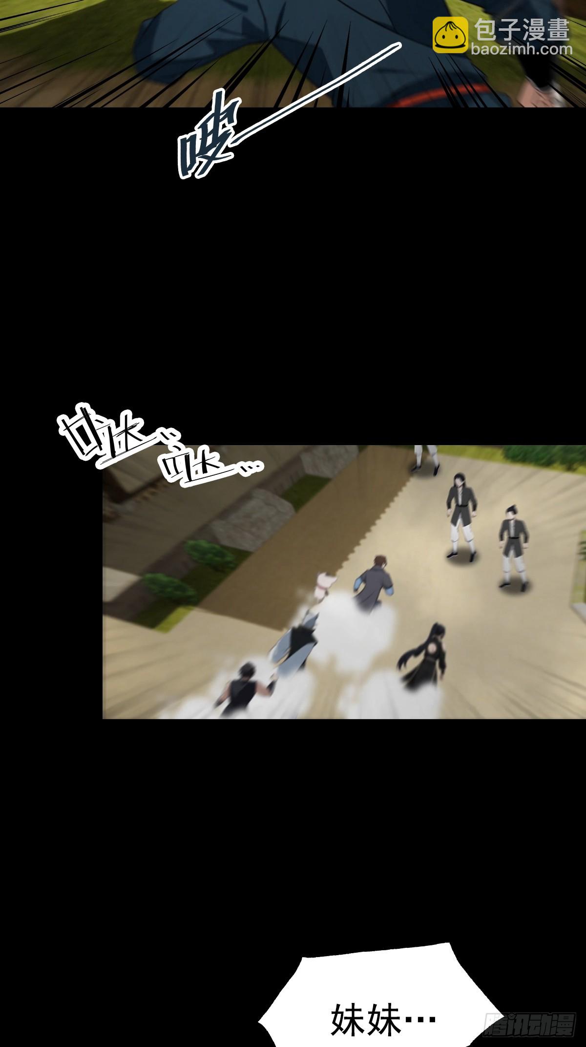 第198话 阎罗仙尊回来了！(1/2)-第198话