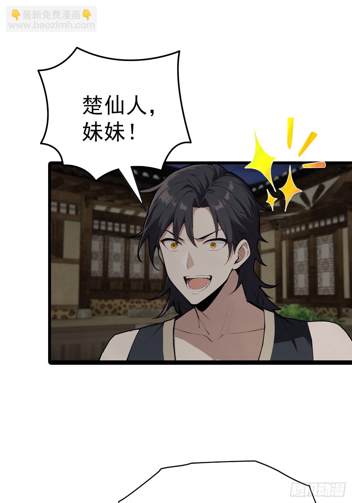 第198话 阎罗仙尊回来了！(1/2)-第198话