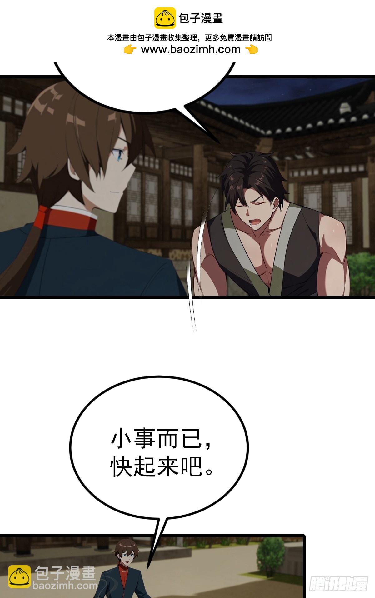 第198话 阎罗仙尊回来了！(1/2)-第198话