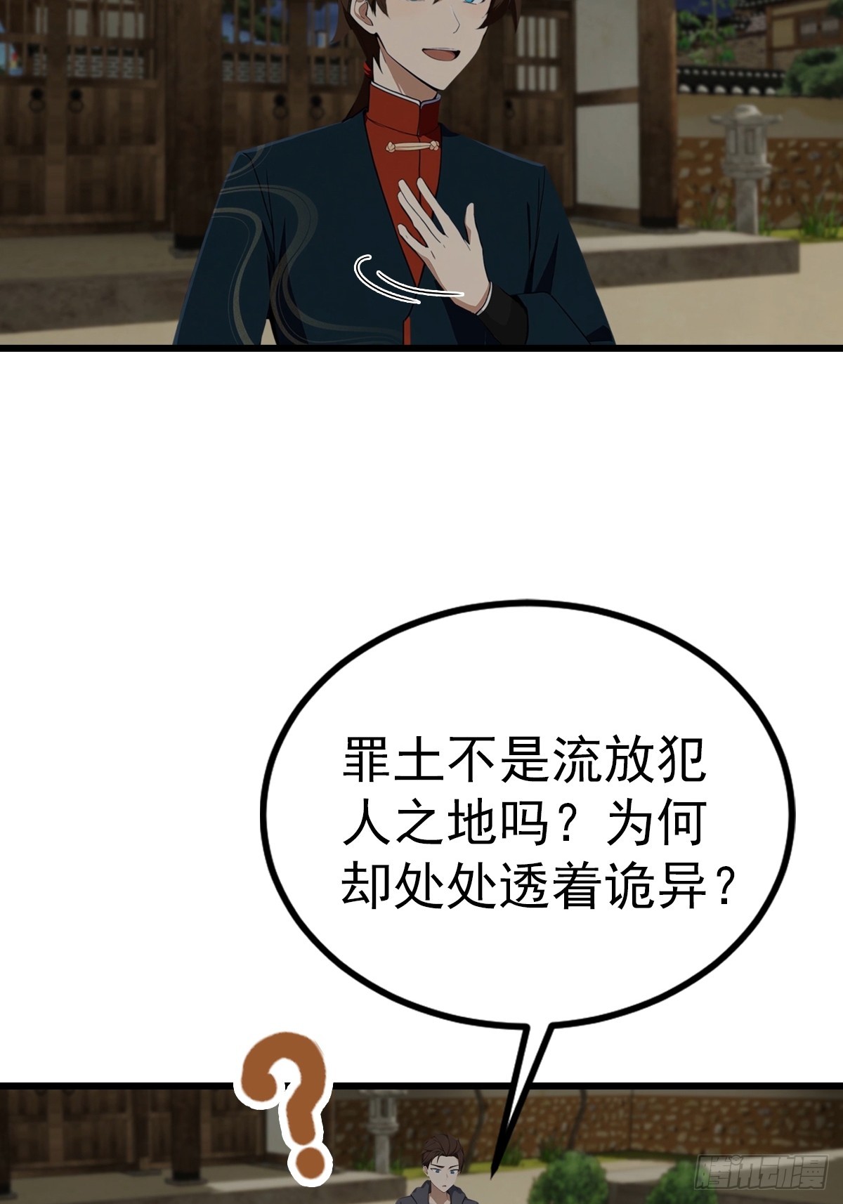 第198话 阎罗仙尊回来了！(1/2)-第198话