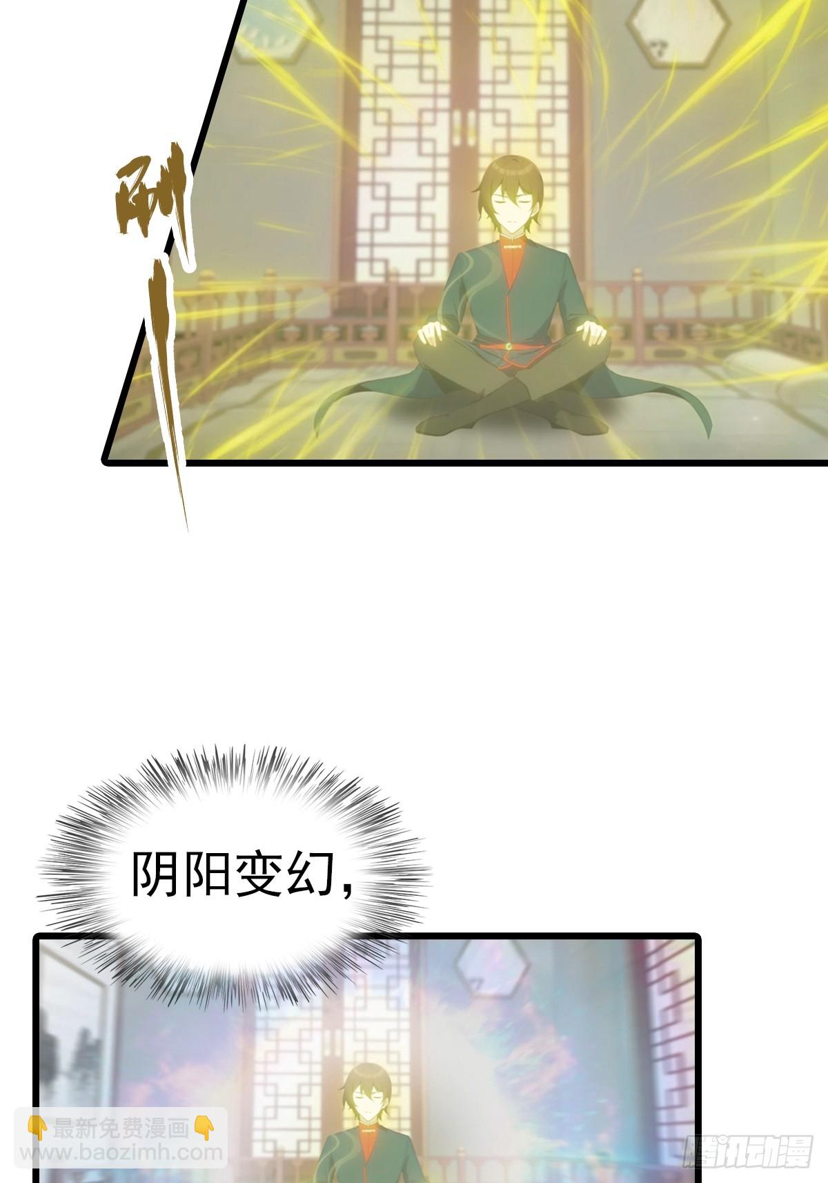 第198话 阎罗仙尊回来了！(1/2)-第198话