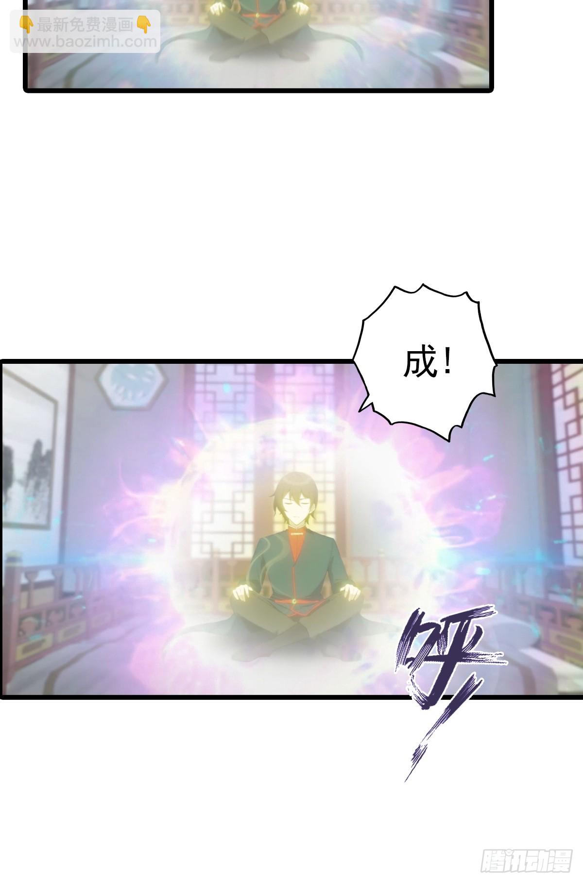 第198话 阎罗仙尊回来了！(1/2)-第198话